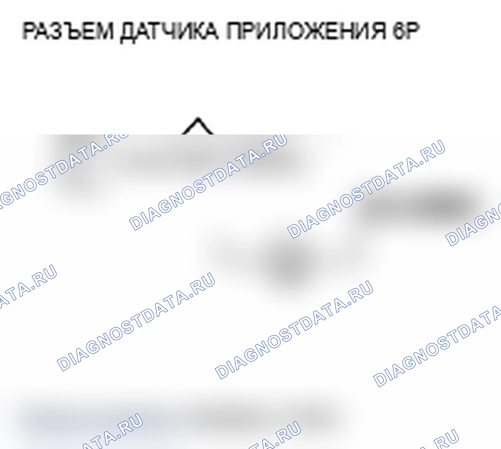 Рис. 47: P2127 расшифровка кода ошибки: низкое напряжение цепи датчика B APP (датчик E положение дроссельной заслонки). Acura MDX II