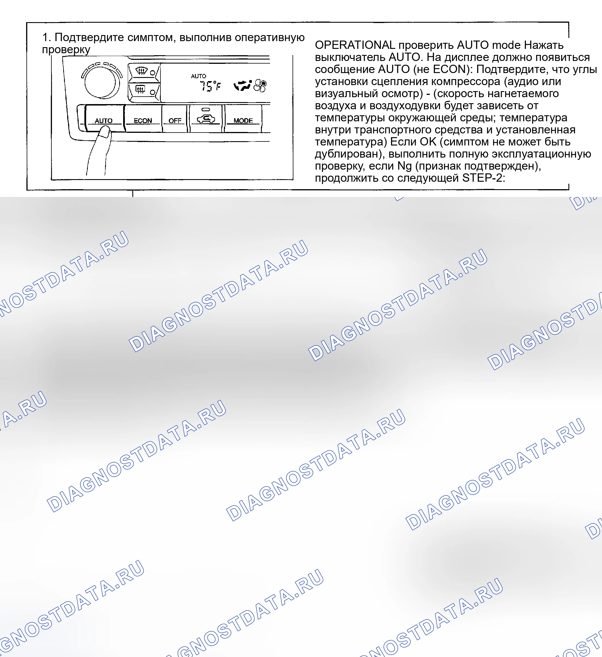 Рис. 86: Без навигационной системы. Nissan Maxima A33