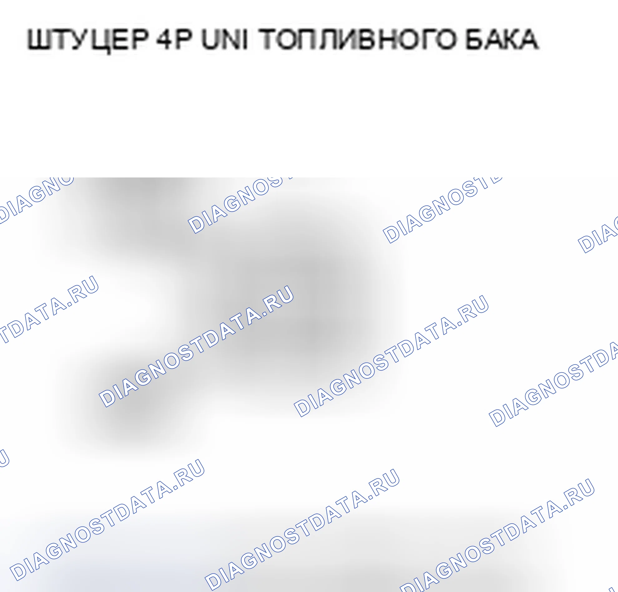 Рис. 247. Honda CR-V III