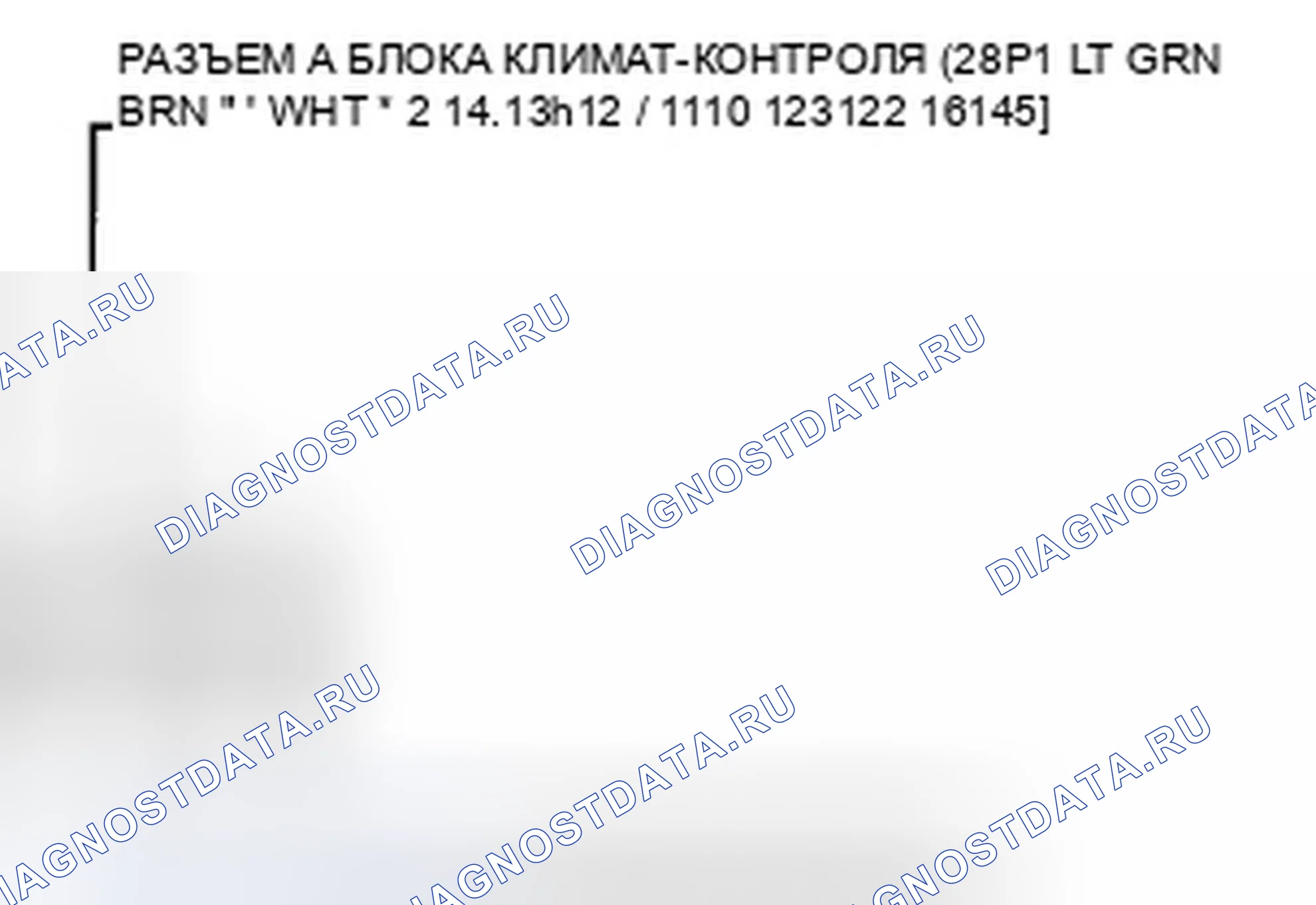 Рис. 202. Honda Crosstour I