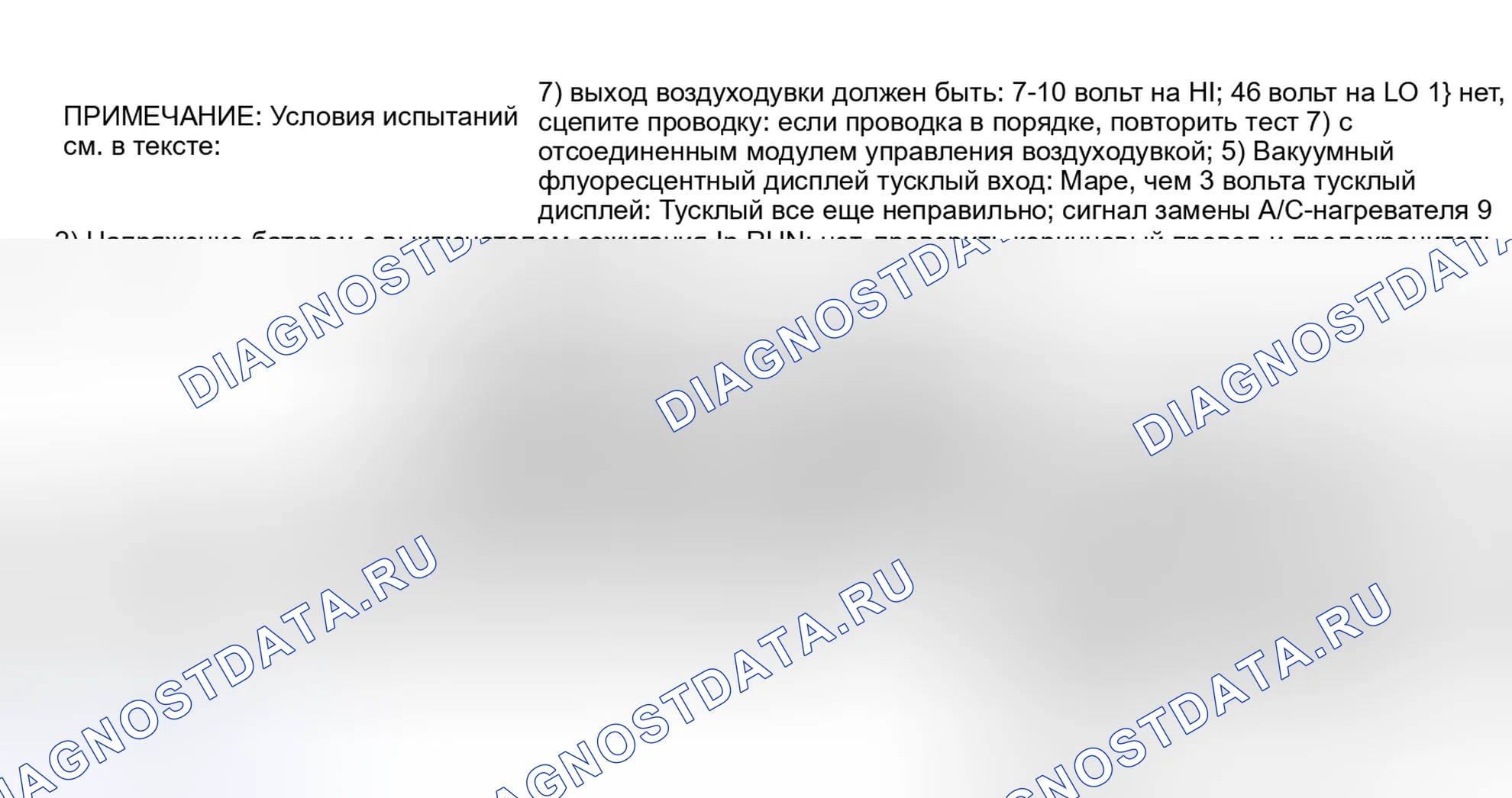 Рис. 1: ИСПЫТАНИЕ ПАНЕЛИ УПРАВЛЕНИЯ кондиционер-отопитель. Buick Electra Park Avenue 