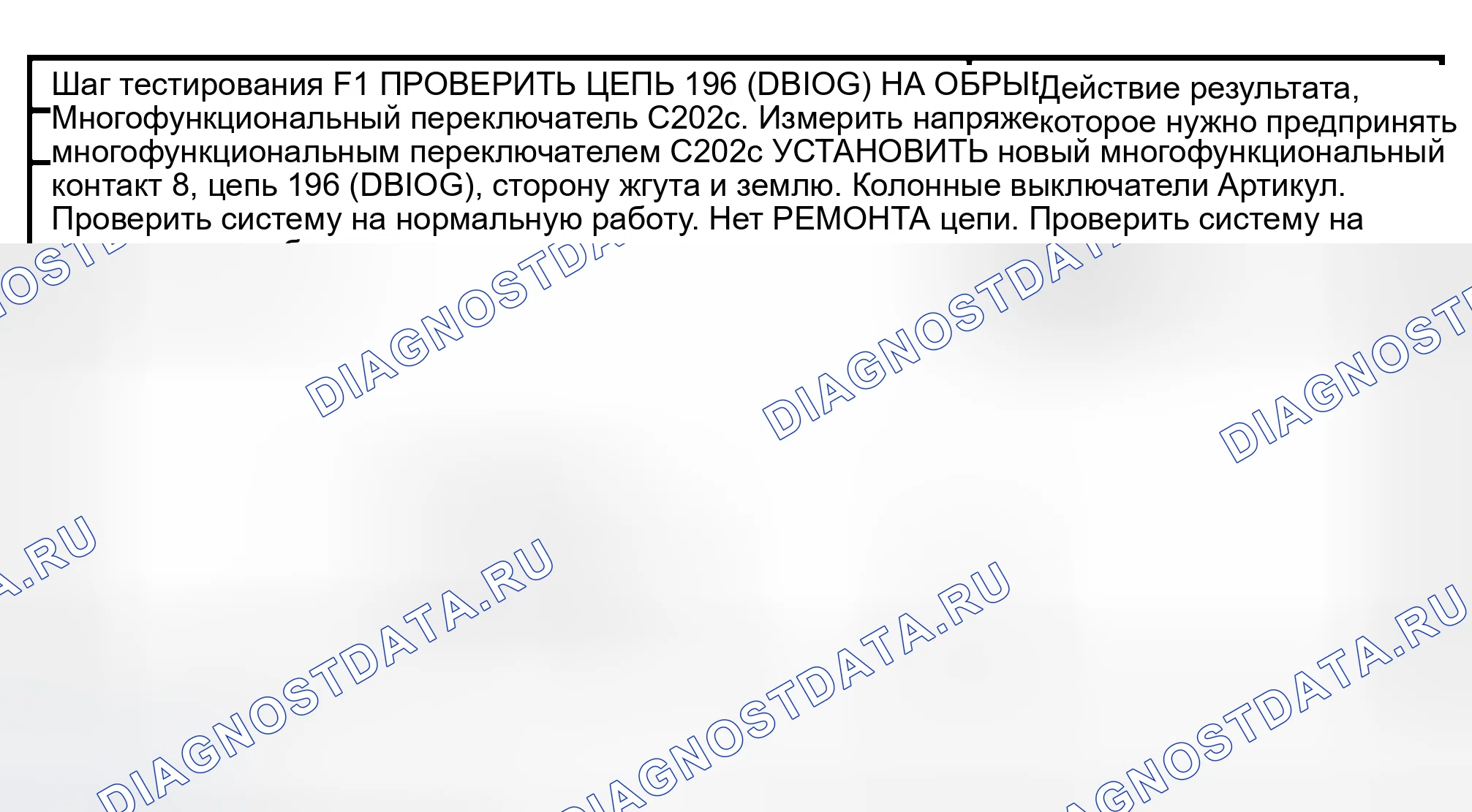Рис. 75: диагностический тест F: ФУНКЦИЯ FLASH TO PASS НЕ РАБОТАЕТ. Lincoln Navigator II