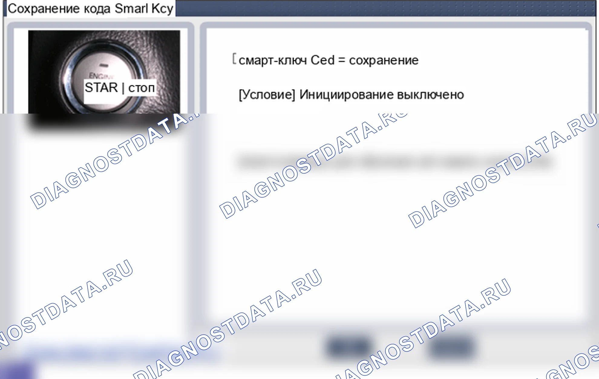 P1696: Ошибка аутентификации иммобилайзера. Hyundai Genesis BH