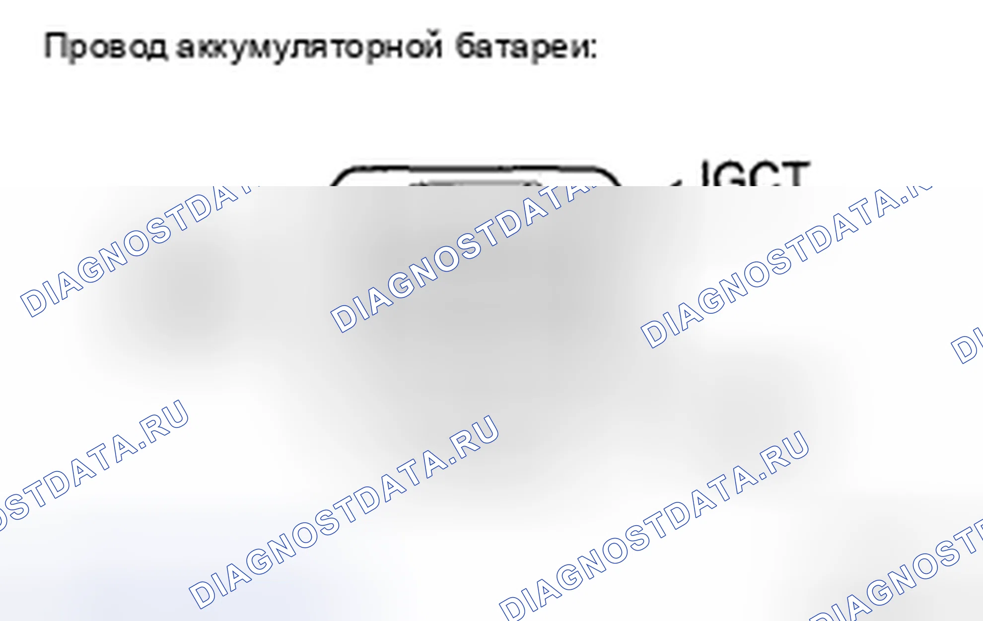 Рис. 43. Honda Accord IX