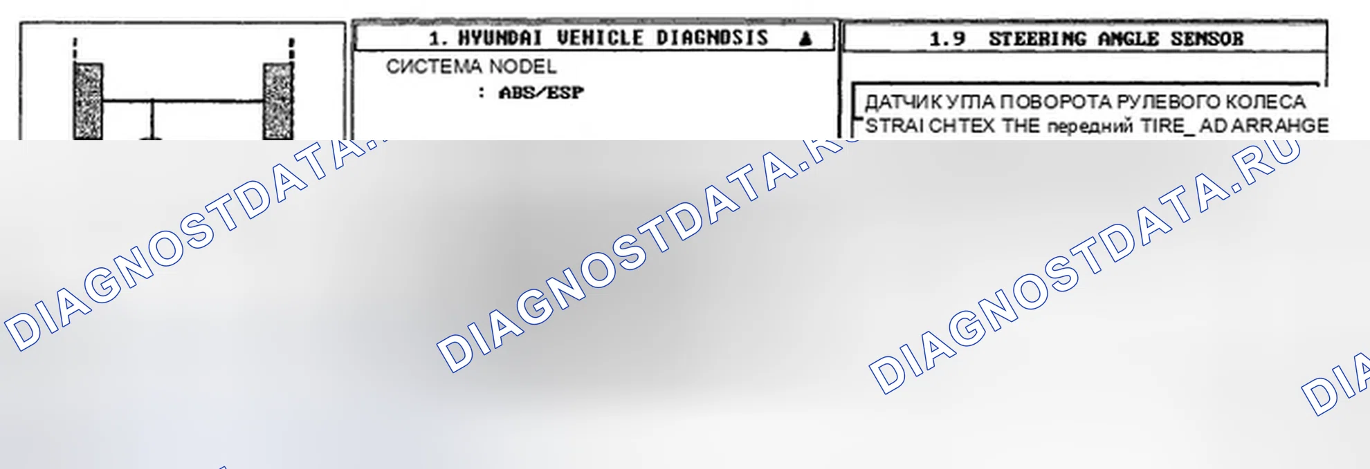 Рис. 36: ПРОВЕРКА КОМПОНЕНТОВ. Hyundai Elantra IV