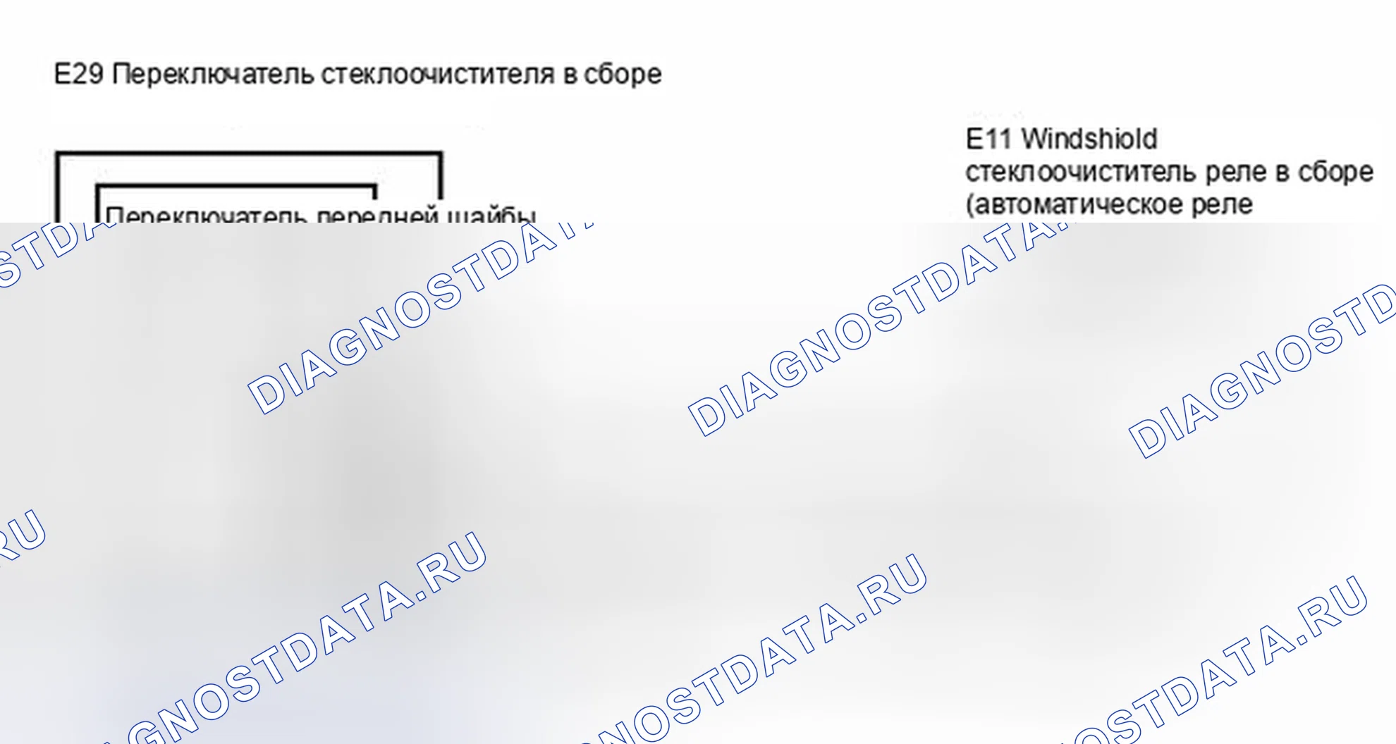 Рис. 70: электросхема. Haval H4 I