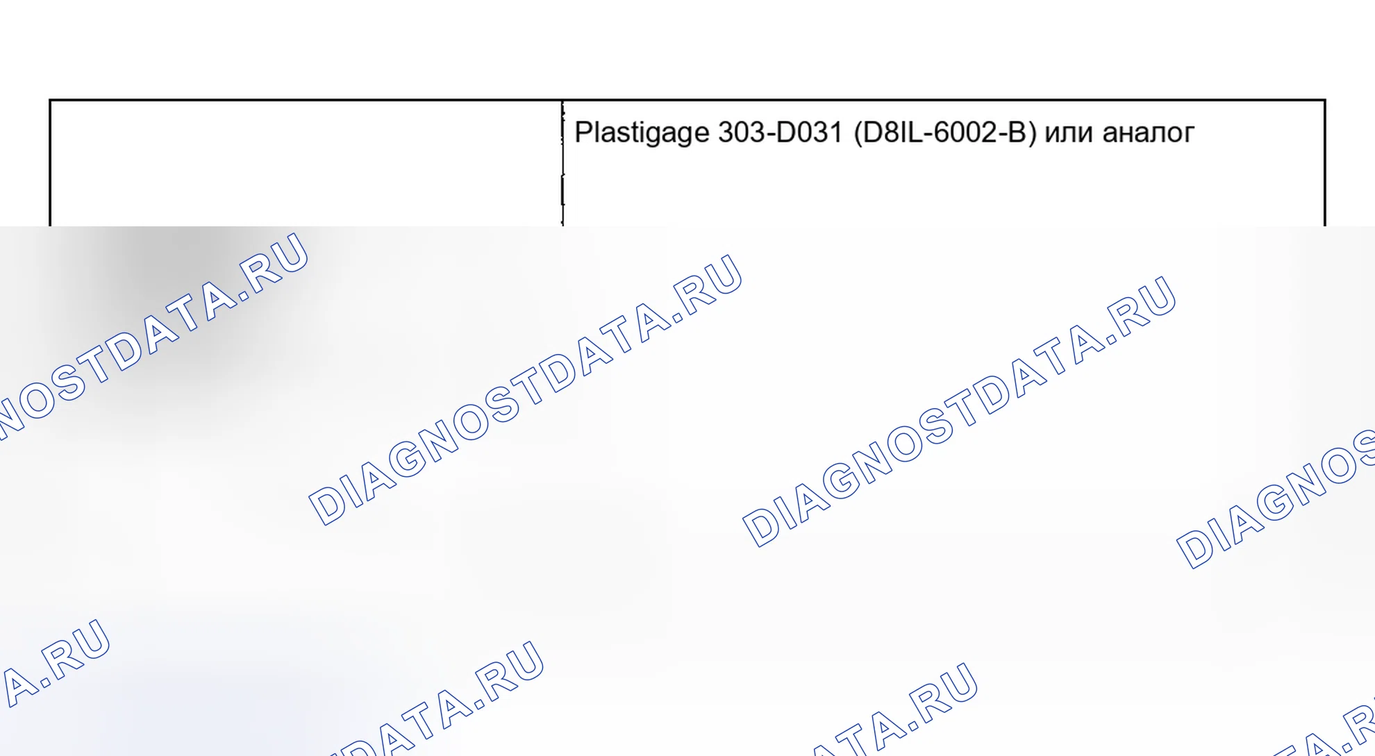 Рис. 343: Зазор в шейке коренного подшипника коленчатого вала. Hyundai ix20 I рестайлинг