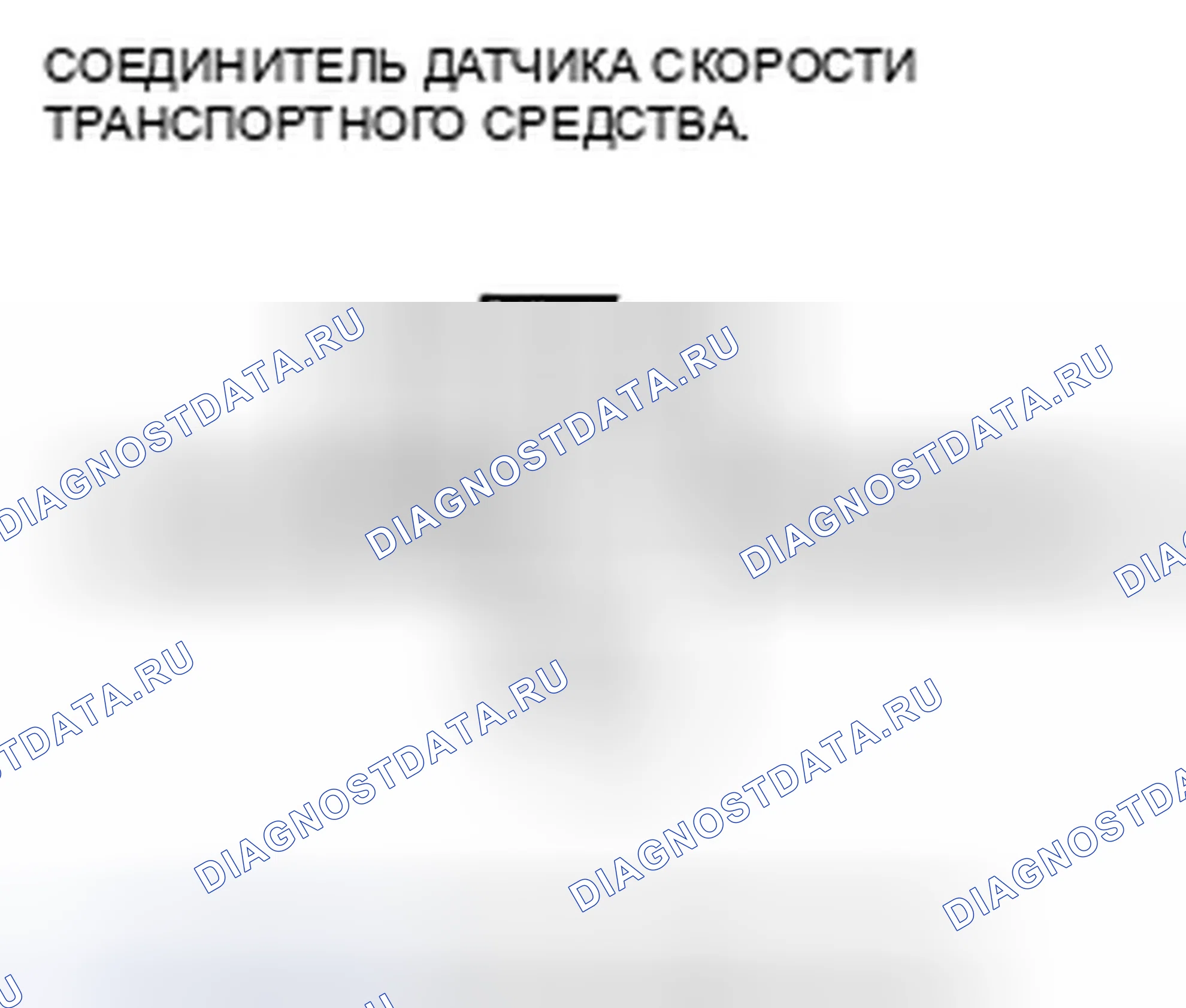 Рис. 307. Honda Insight ZE2