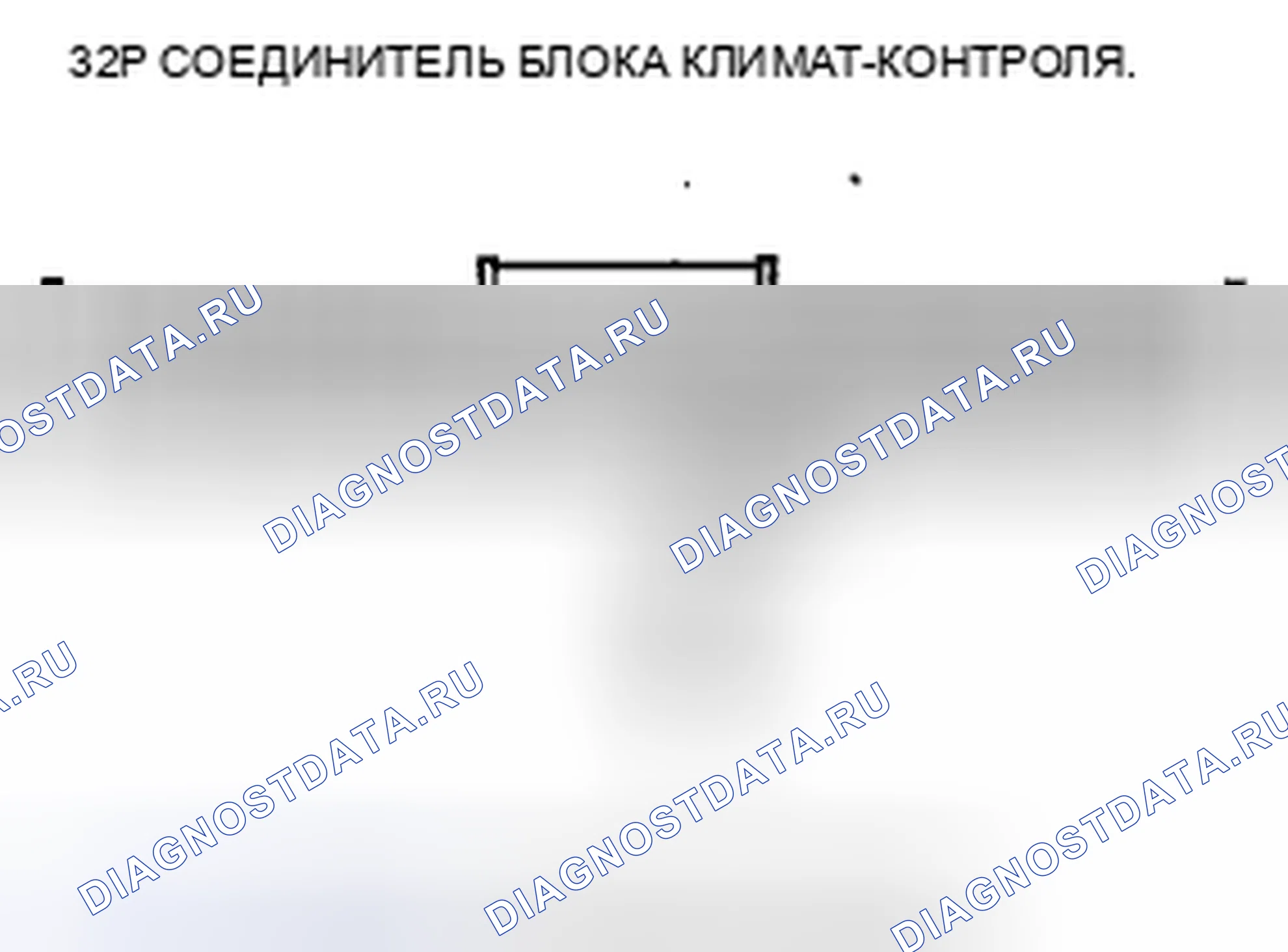 Рис. 121: Индикатор расшифровка кода ошибки B1228 или расшифровка кода ошибки D: короткое замыкание в цепи датчика температуры наружного воздуха. Acura CSX I