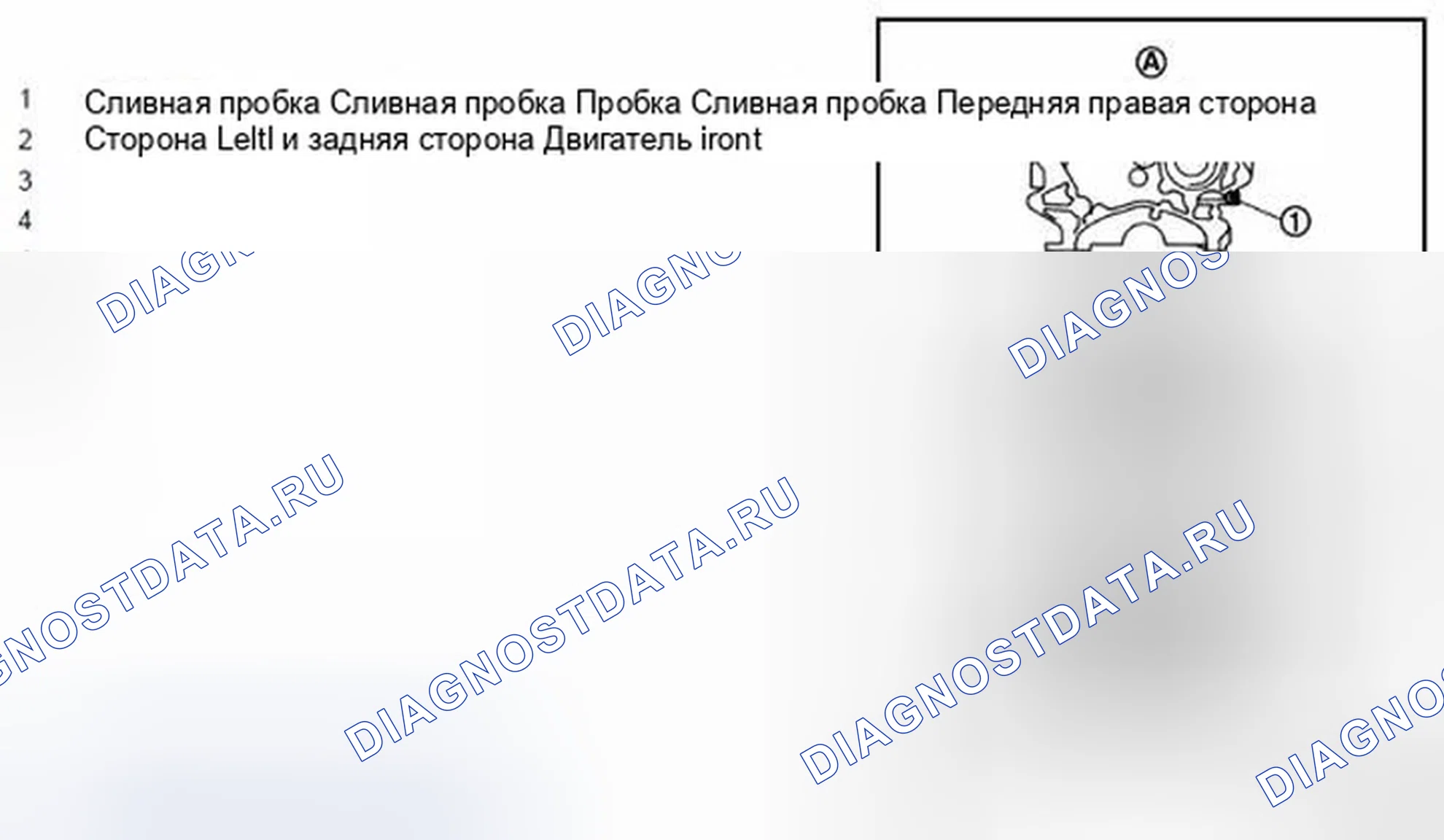 Рис. 135: СБОРКА. Infiniti G25 IV рестайлинг