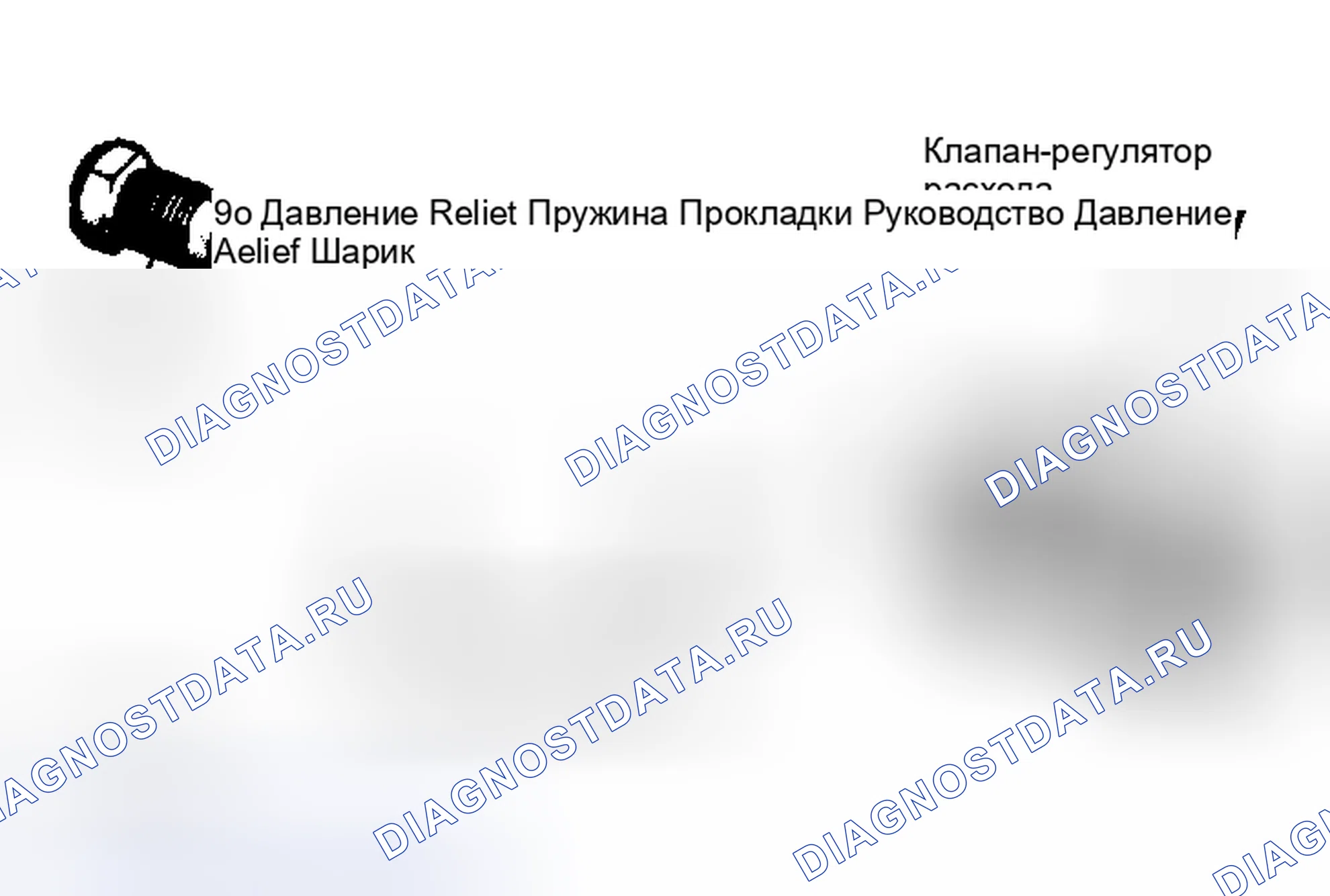 Рис. 12: Разборка. Buick Electra V