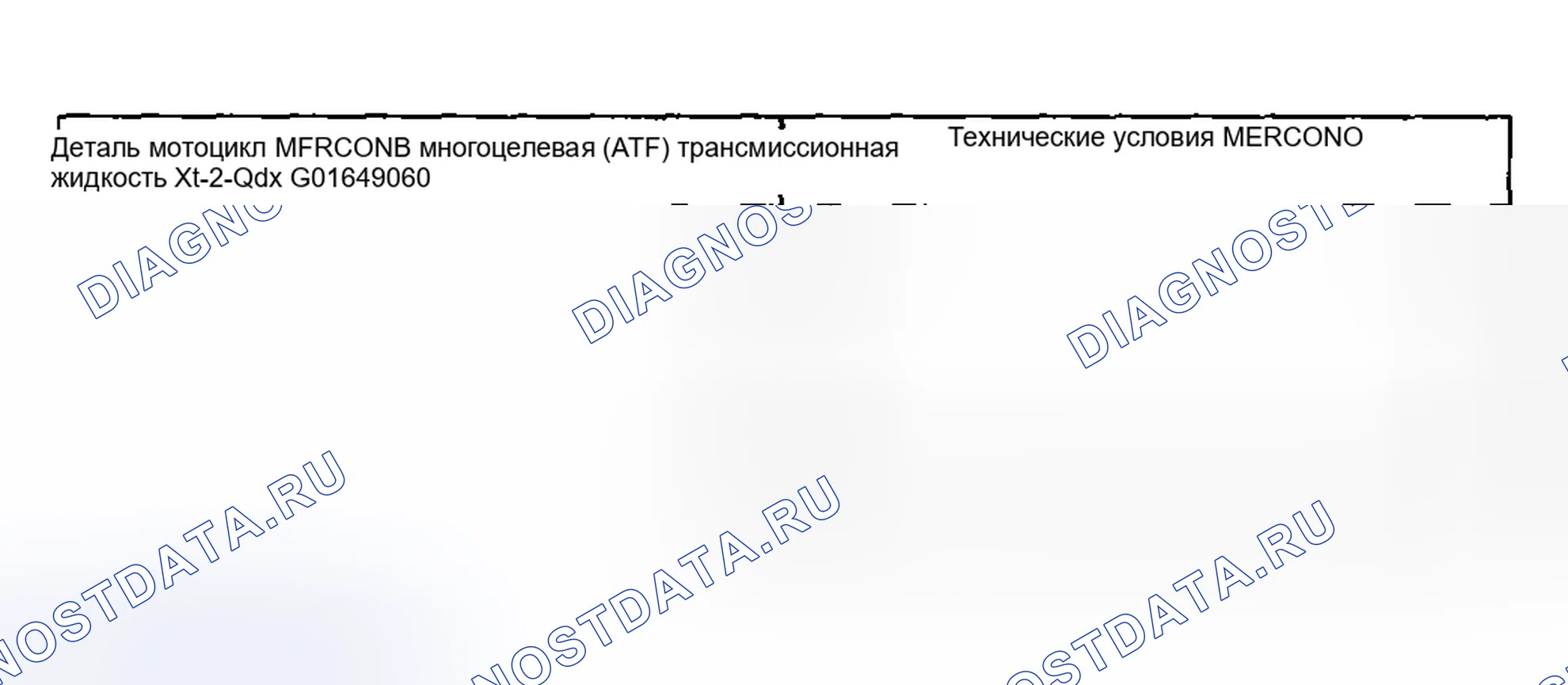 Рис. 1167: Материал. Ford Pickup F250 Super Duty I