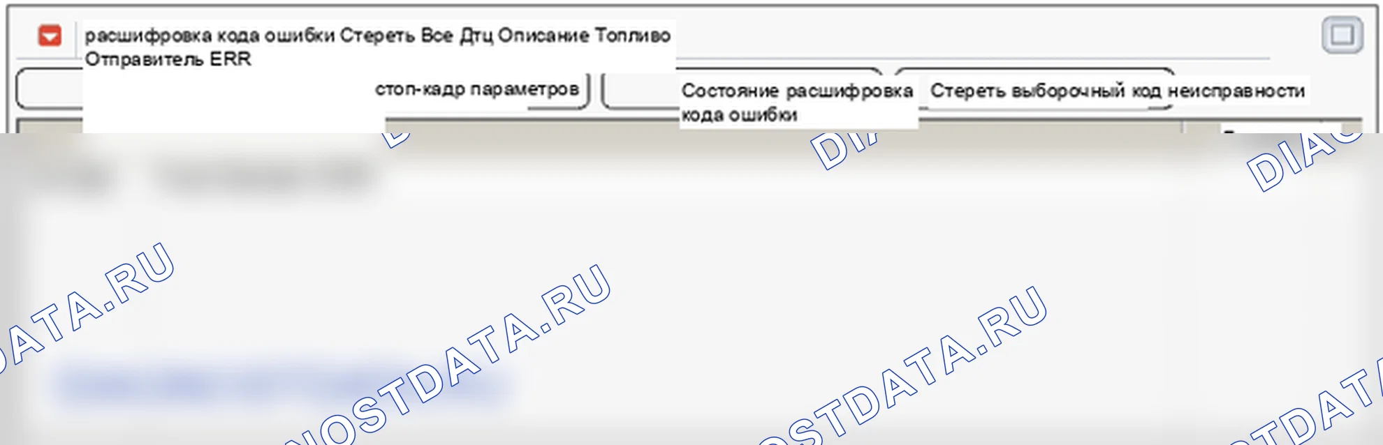 B1562: ERR отправителя топлива. Hyundai Genesis BH
