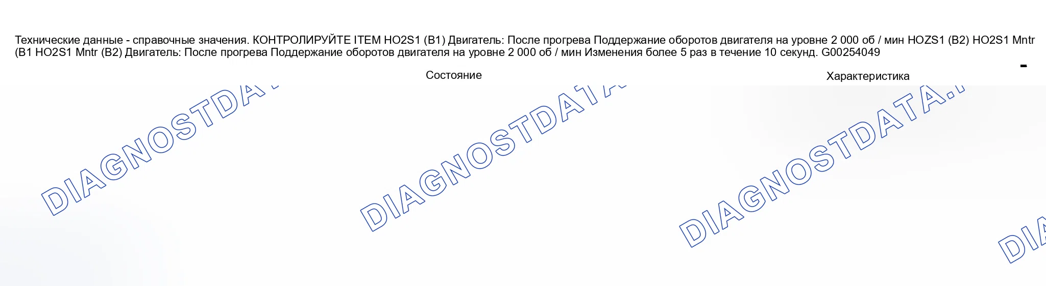 Рис. 667: Справочное значение CONSULT-II в режиме монитора данных. Infiniti M45 II