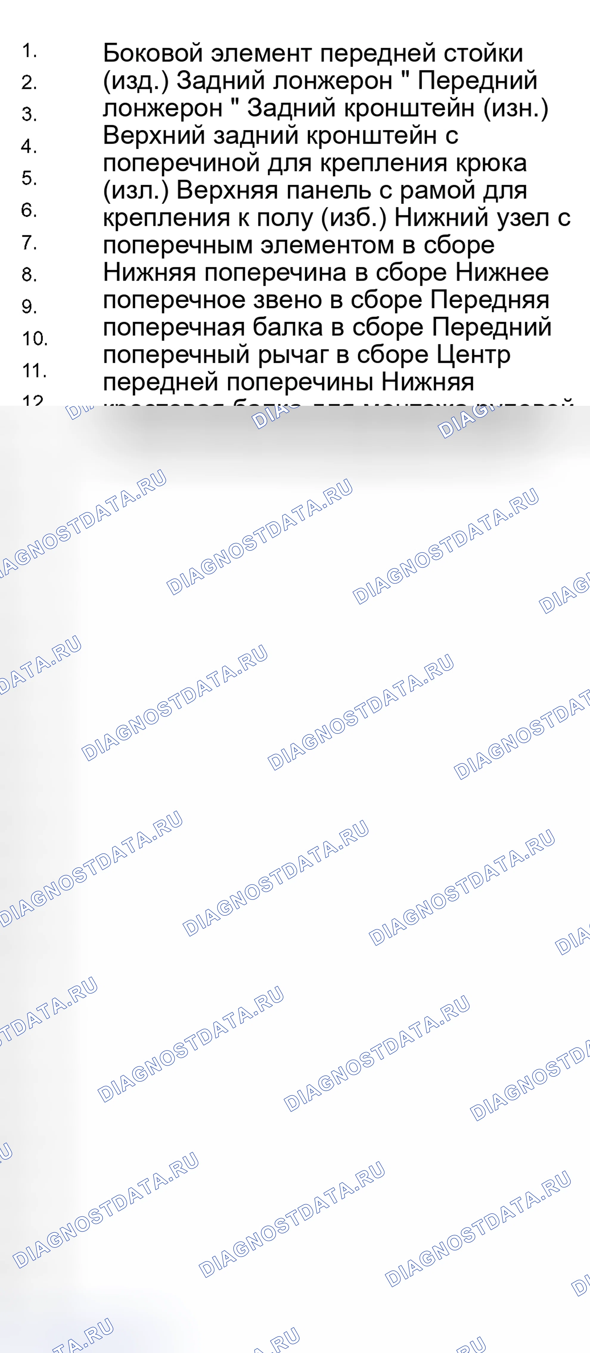 Рис. 196. Honda Logo I