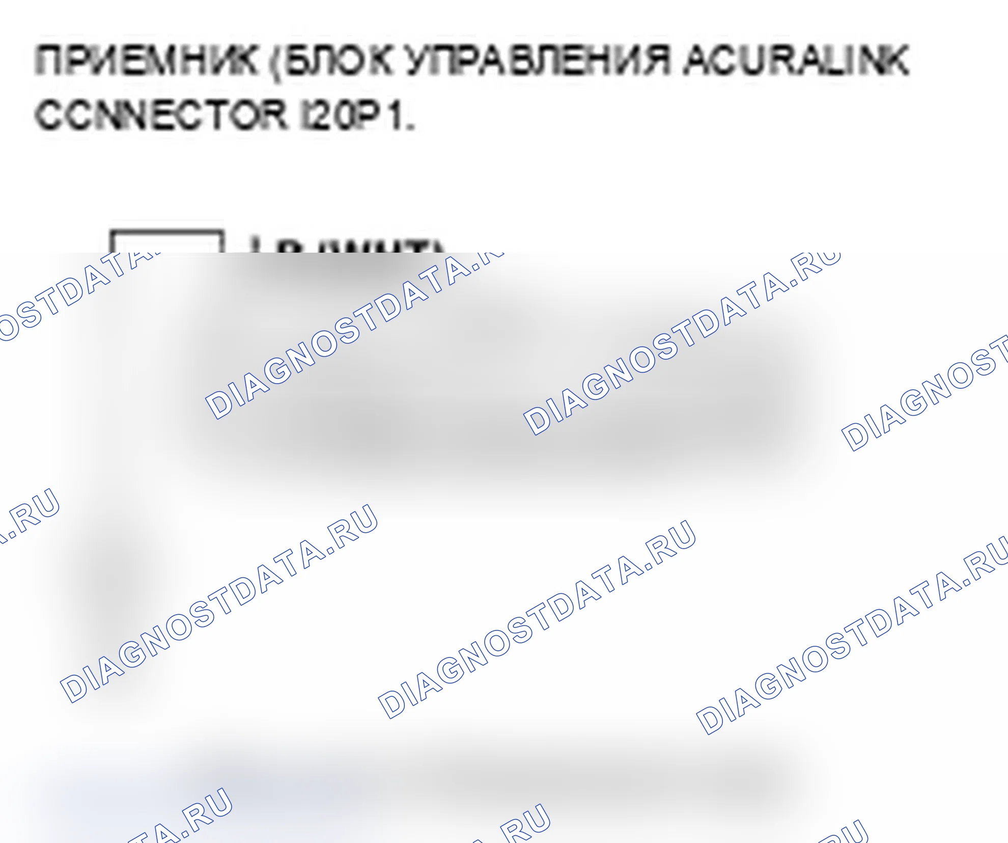 Рис. 155: Предустановленная память радиомодуля XM потеряна (с помощью AcuraLink). Acura MDX II