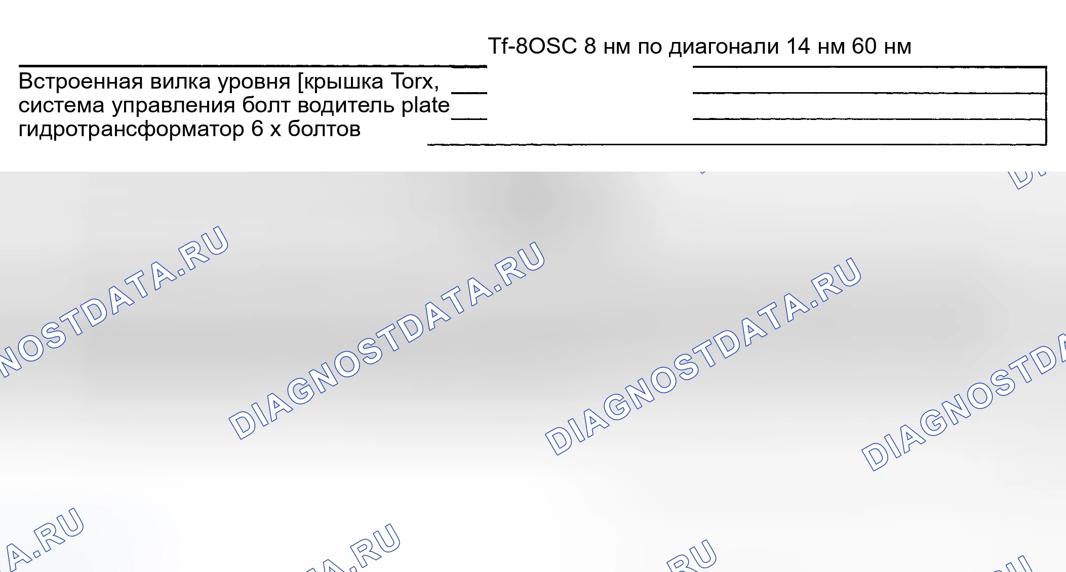 Рис. 131. Volvo S60 I