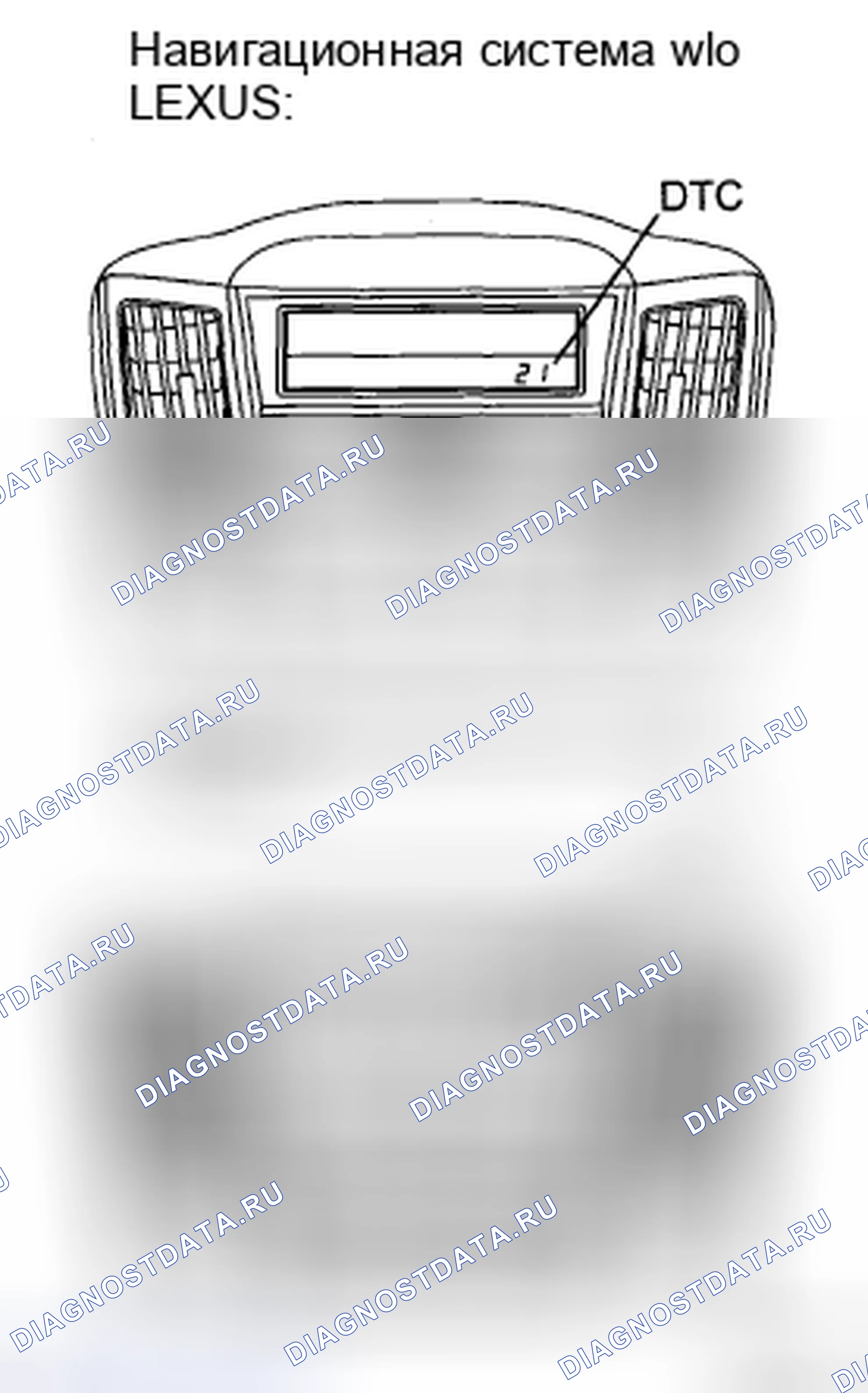 Рис. 197. Honda Accord IX