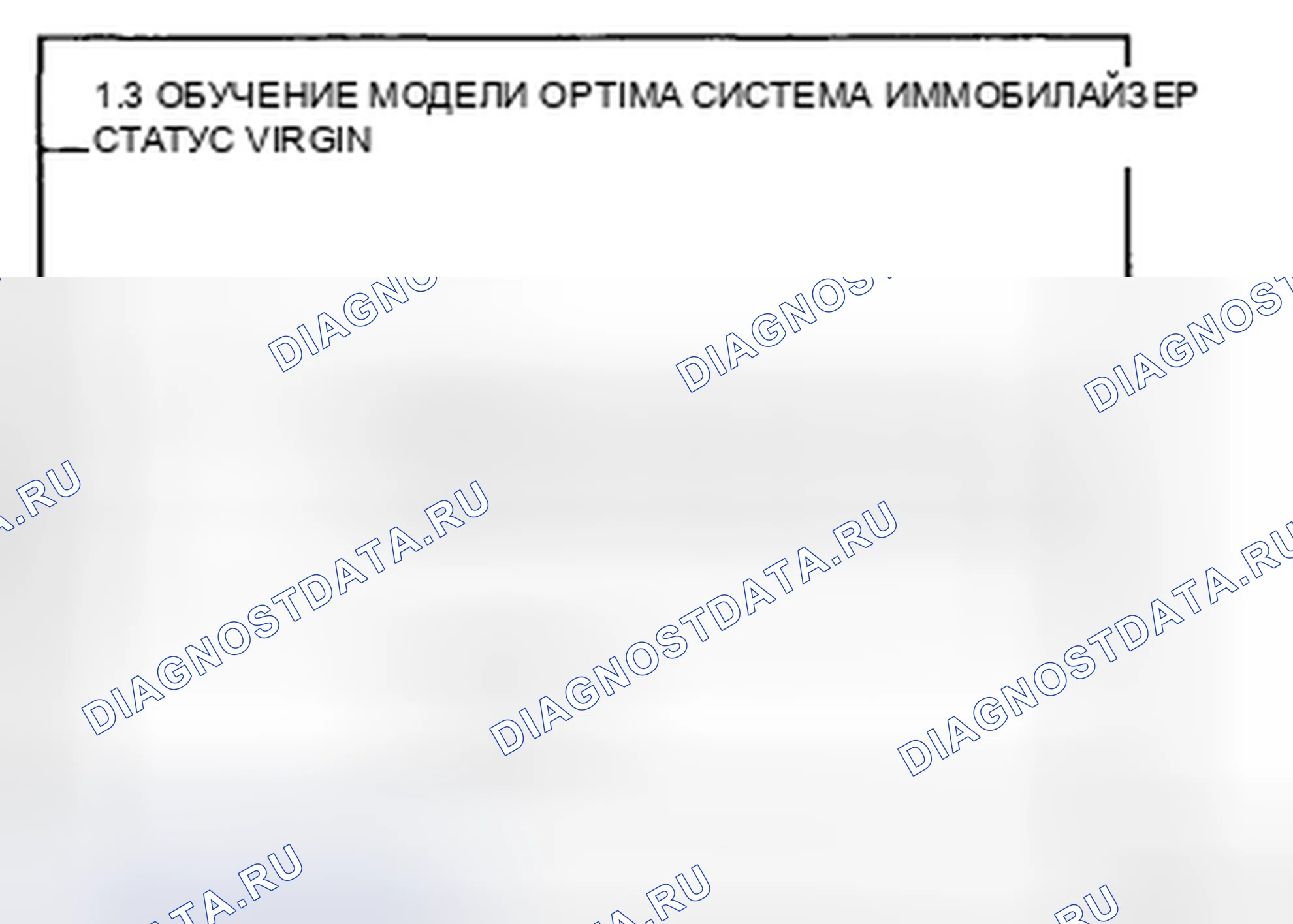 Рис. 112. Kia Magentis II