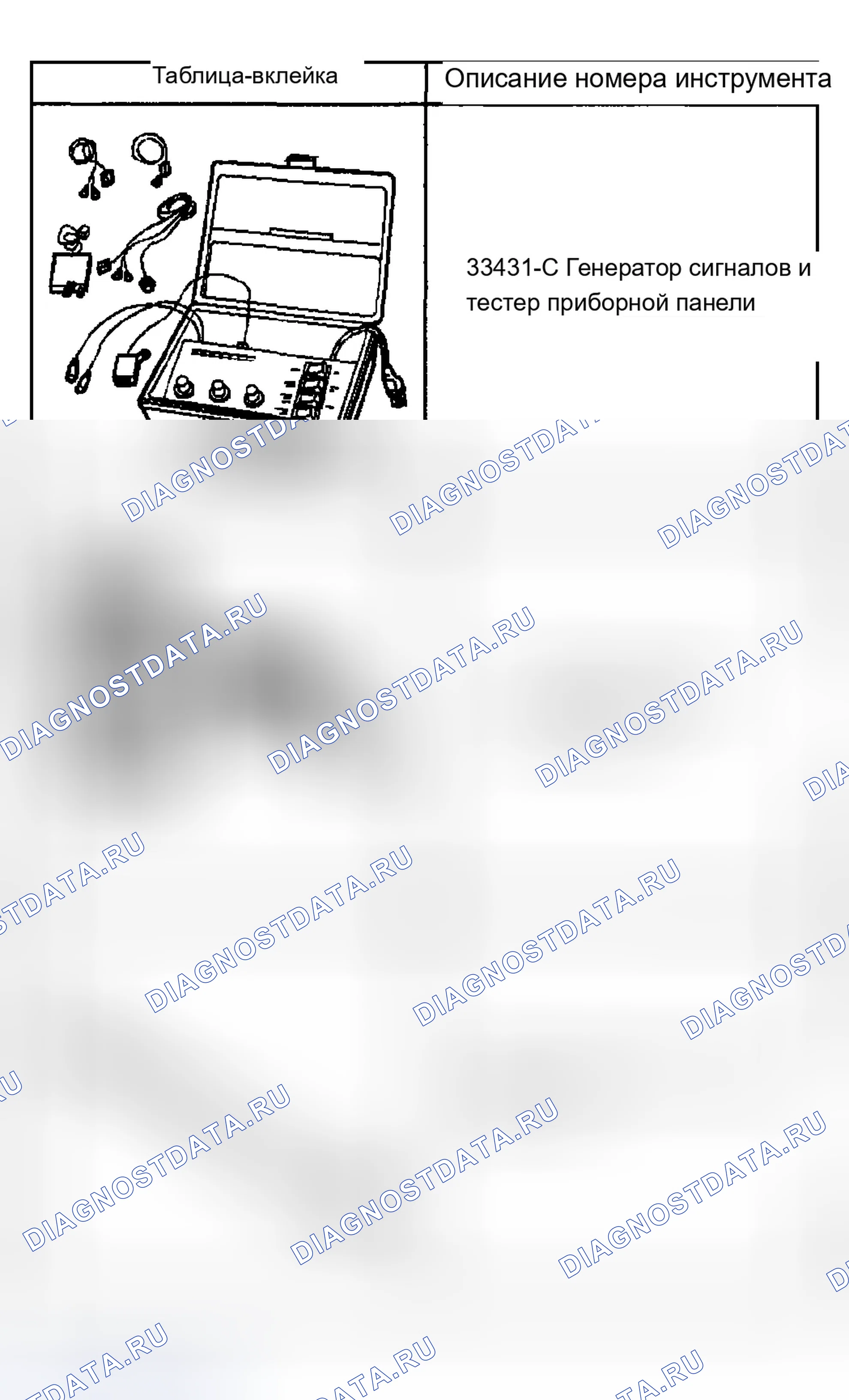 Рис. 125: СПЕЦИАЛЬНЫЕ ИНСТРУМЕНТЫ И ОБОРУДОВАНИЕ. Chevrolet Silverado 2500 