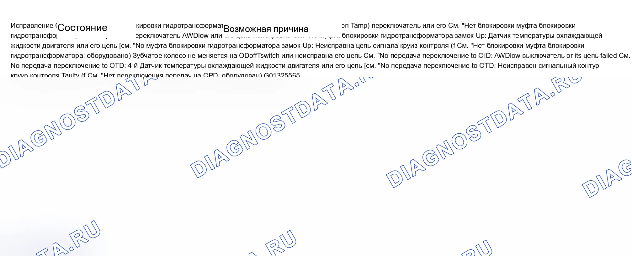 Топливный бак и топливные магистрали: описание и работа. Ford B-MAX I