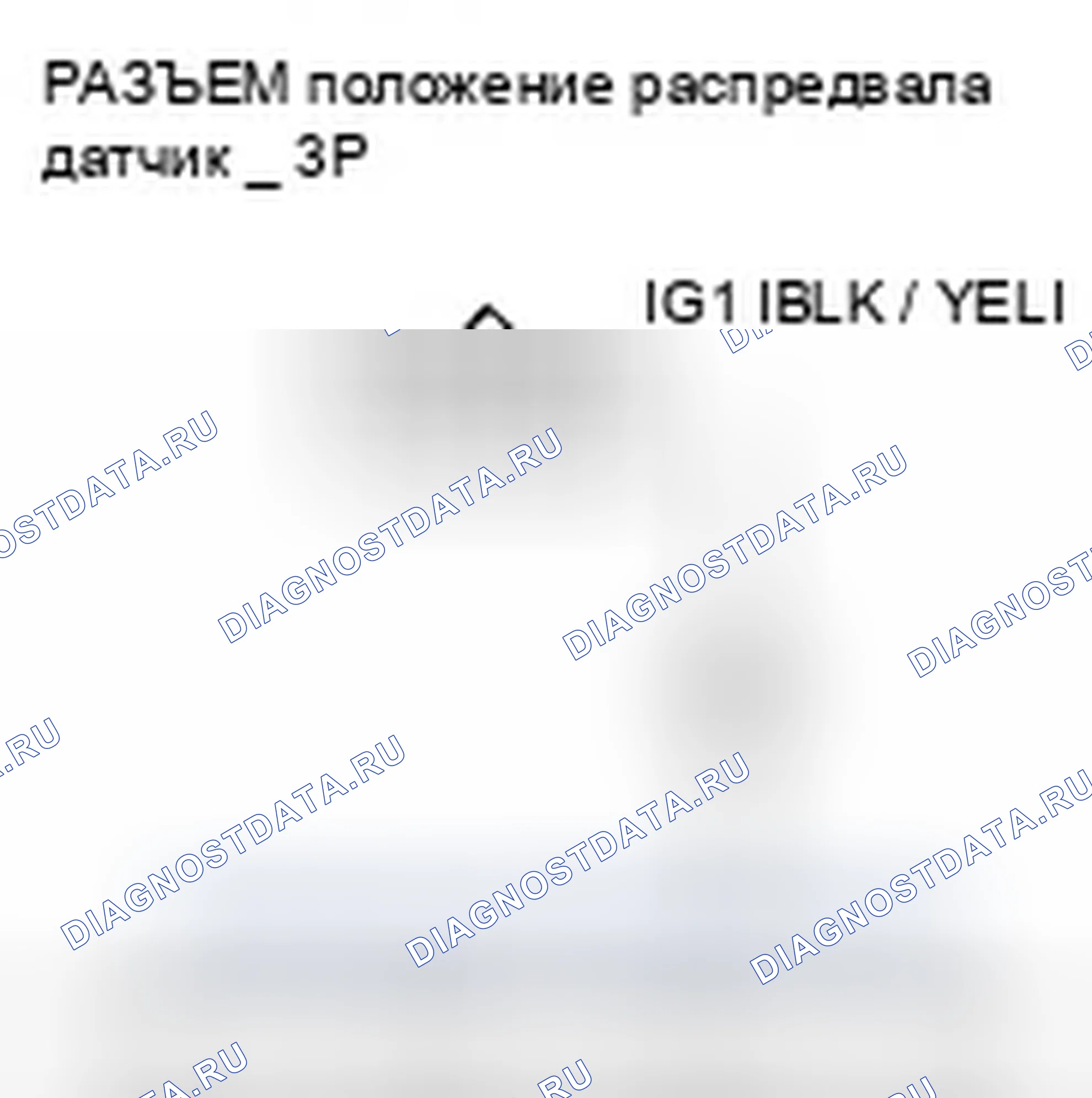 Рис. 264: P0340 расшифровка кода ошибки: датчик положение распредвала A нет сигнала. Honda Element YH2 рестайлинг