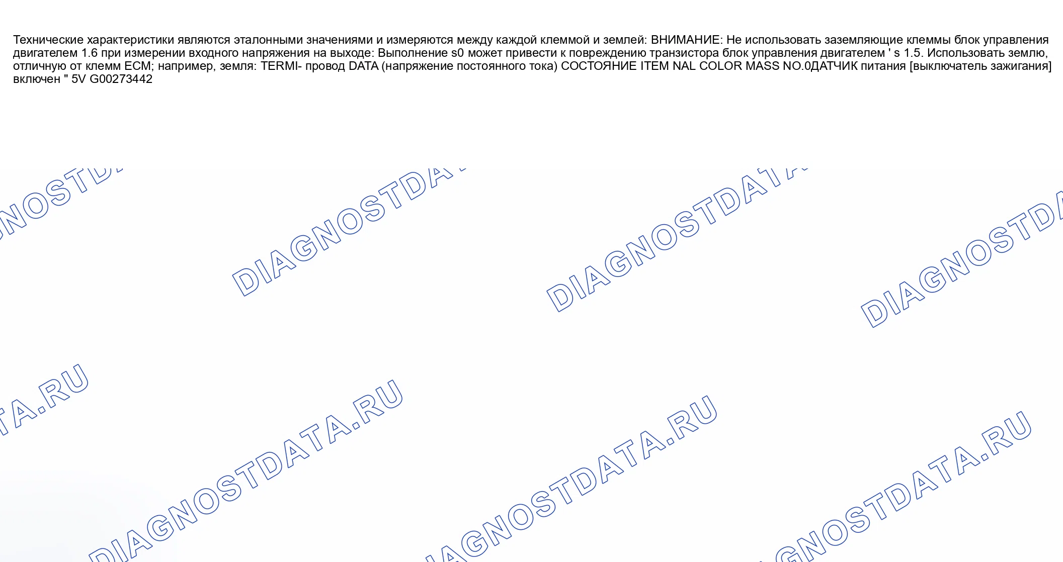 Рис. 719. Nissan Sentra B15