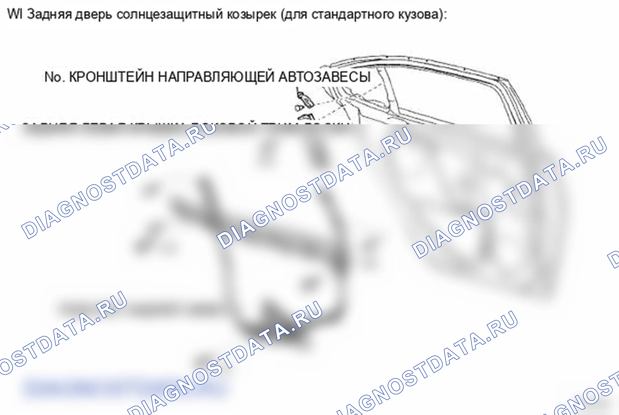Рис. 177. Lexus LS IV
