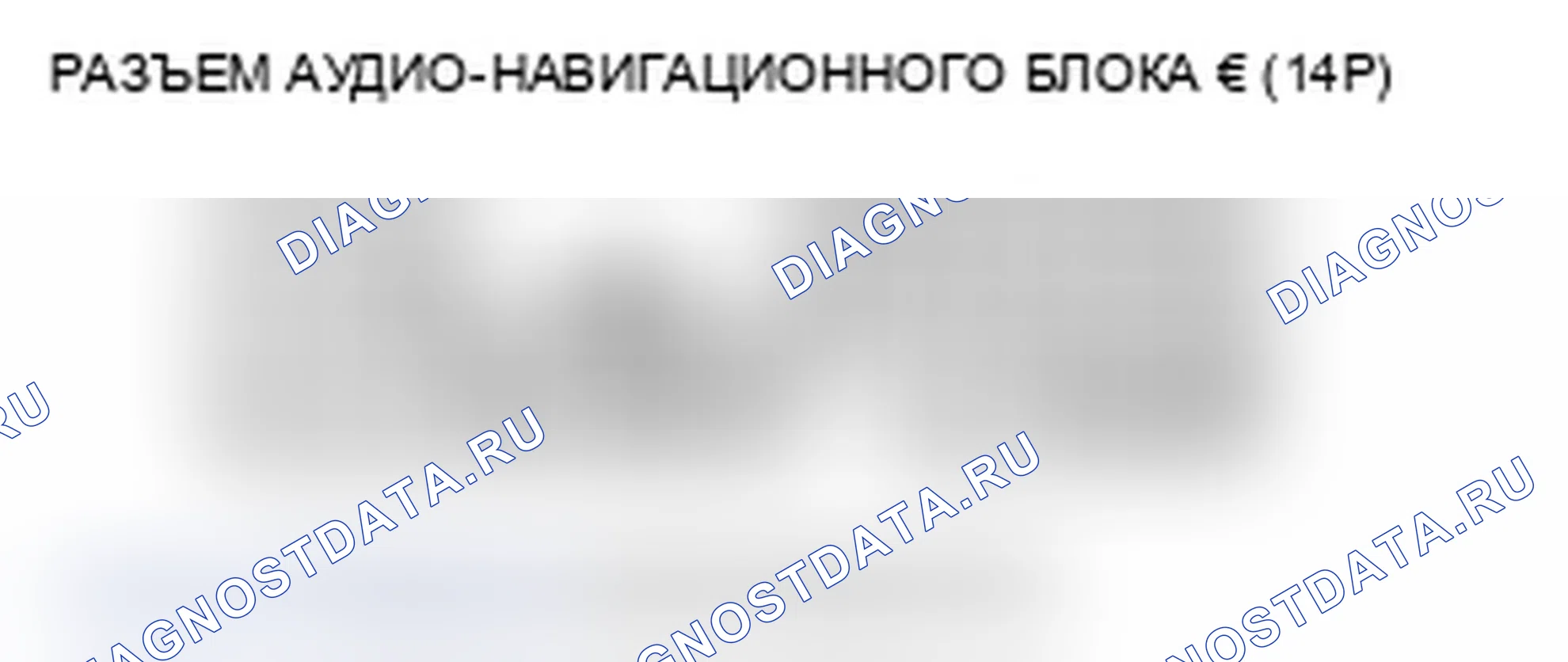 Рис. 515: Отсутствие звука при использовании аудио Bluetooth (с навигацией). Acura TL IV рестайлинг