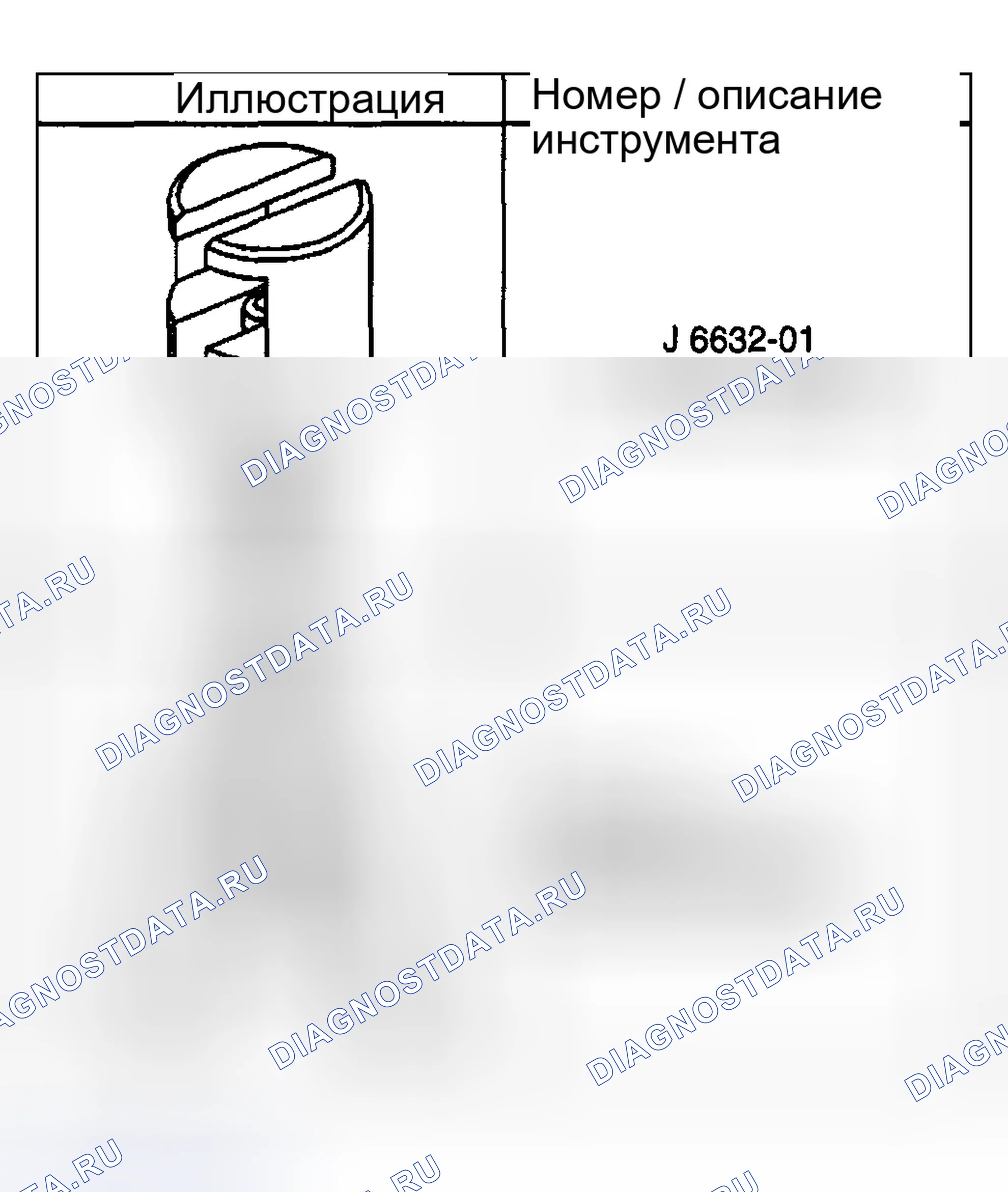 Рис. 1: Специальные инструменты и оборудование. GMC Sierra 1500 HD 