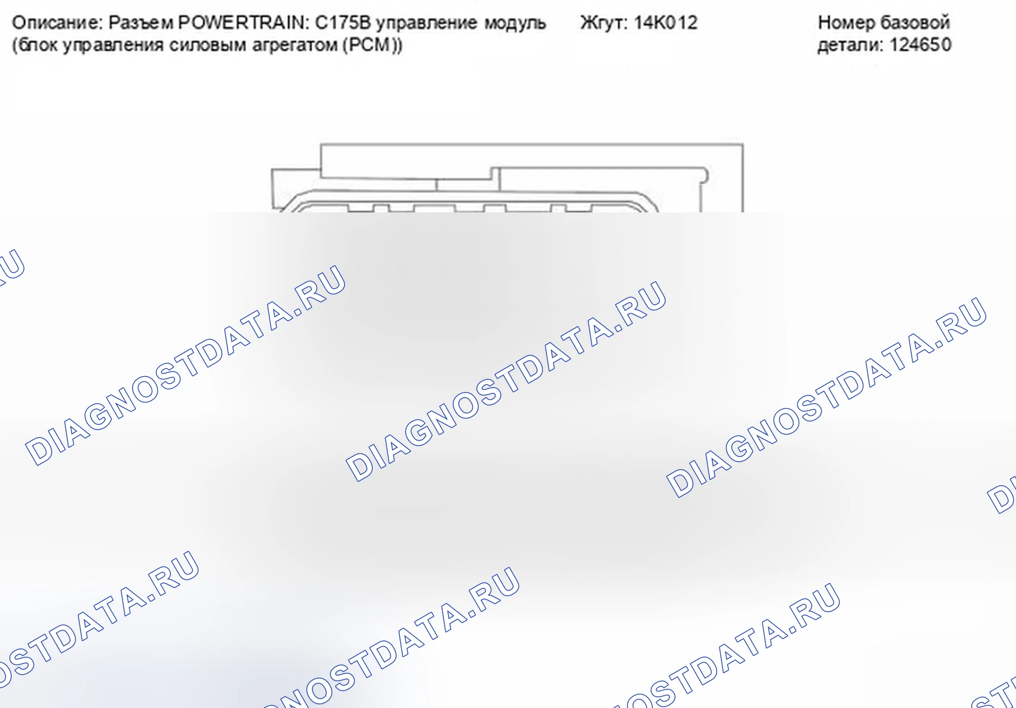 Рис. 26. Ford Fiesta Mk6
