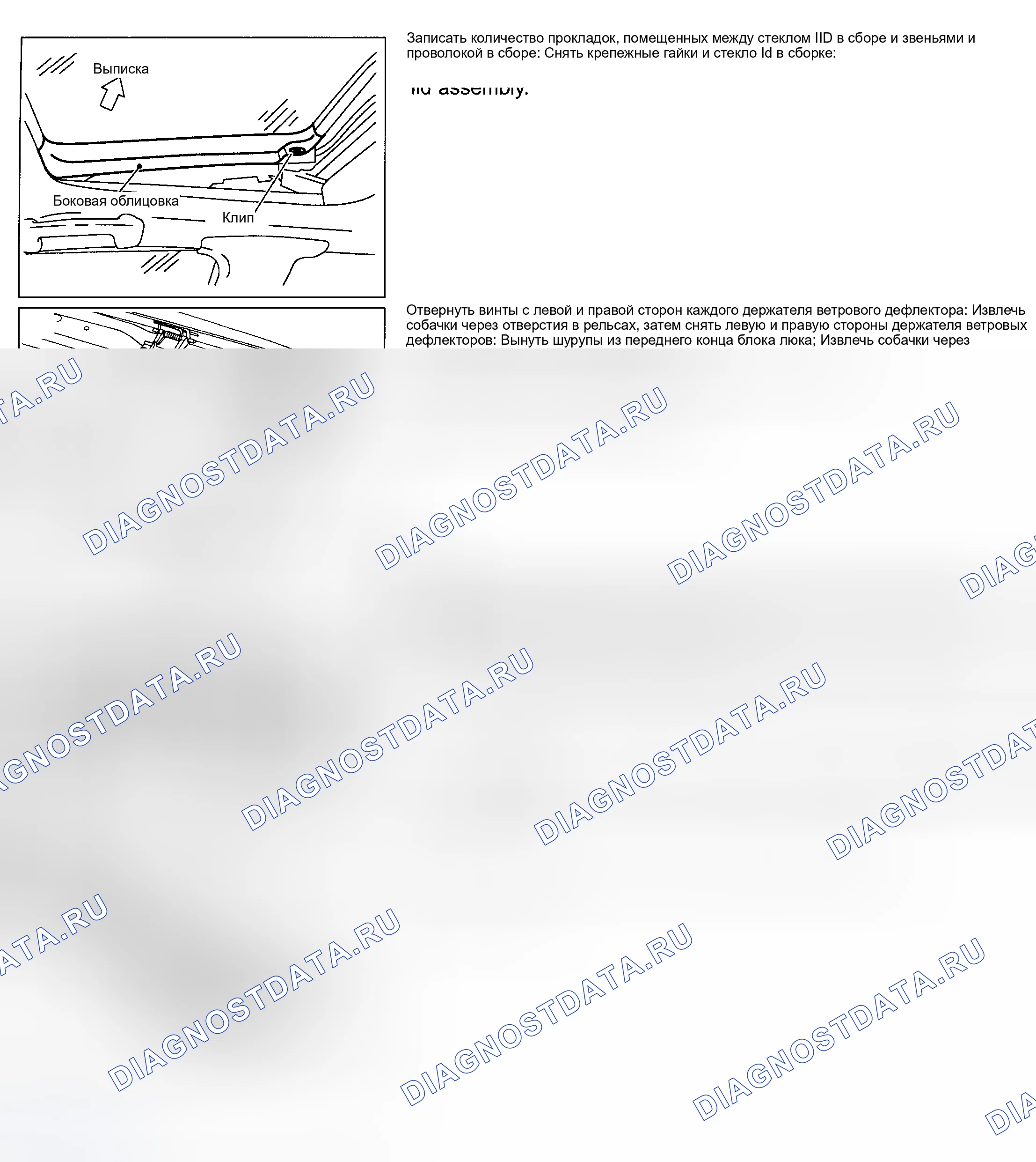 Рис. 7. Nissan Maxima A33