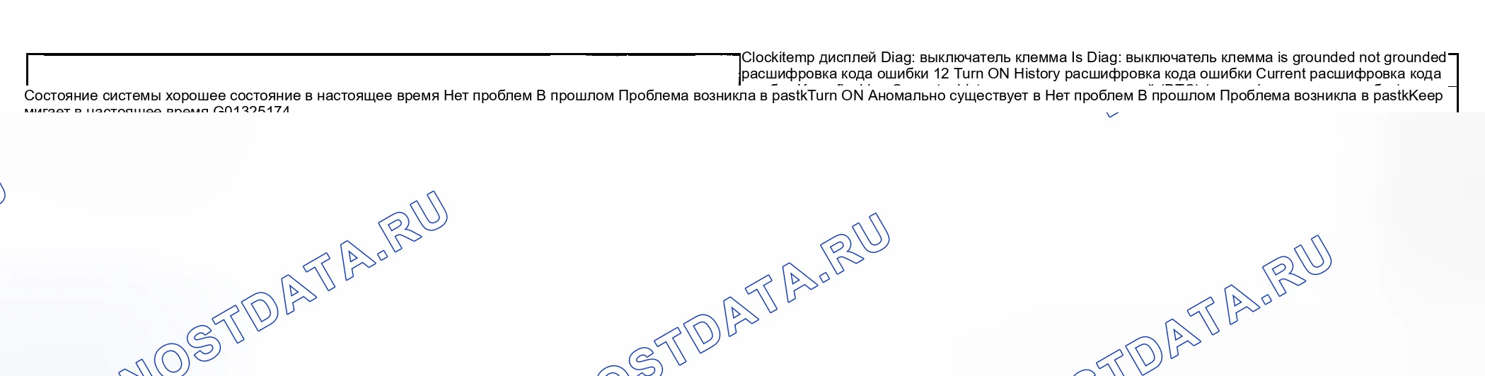 Рис. 19. Suzuki Grand Vitara I рестайлинг