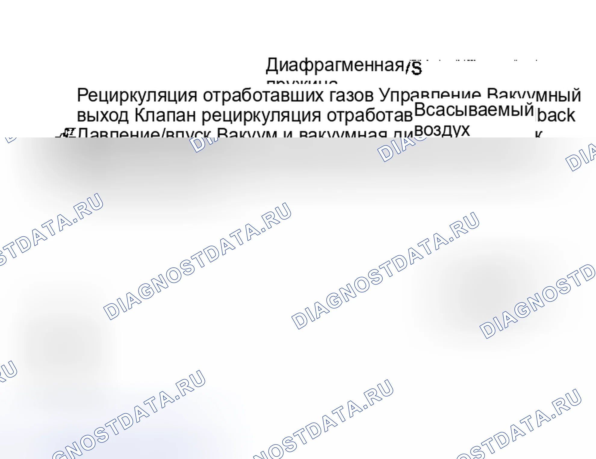 Рис. 34: Система управления вакуумным регулятором рециркуляция отработавших газов Система, используемая на двигателях 2,3L.. Ford LTD Crown Victoria I