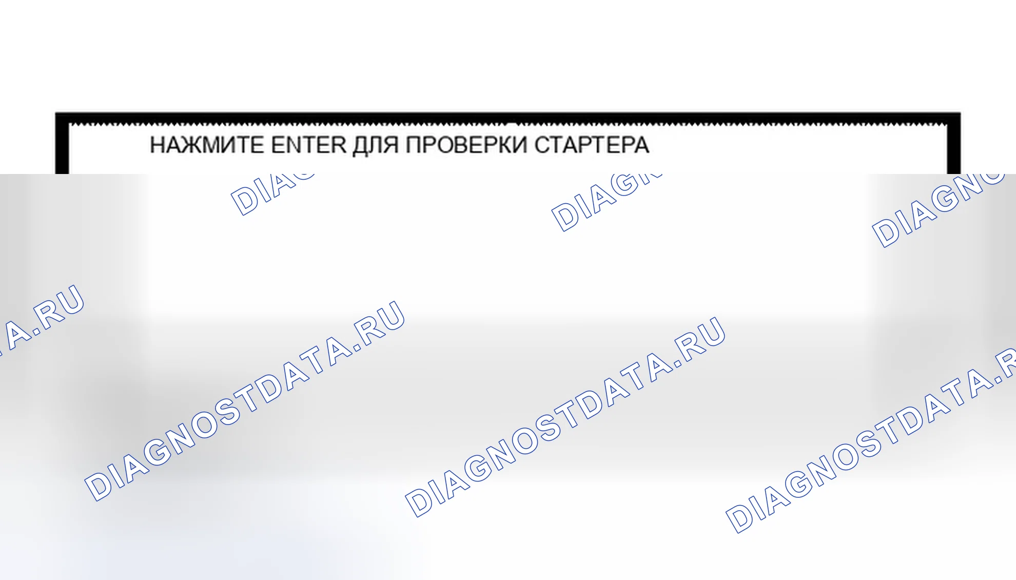 Рис. 11: Диагностика неисправностей с помощью тестера батареи / системы запуска / зарядки. Infiniti QX56 I