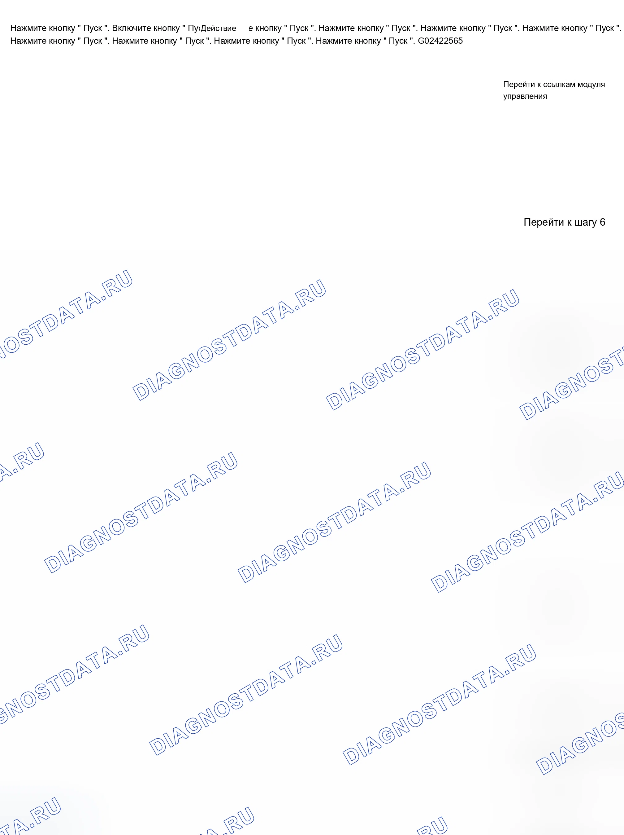 Рис. 19. Chevrolet Chevy Express H2500 