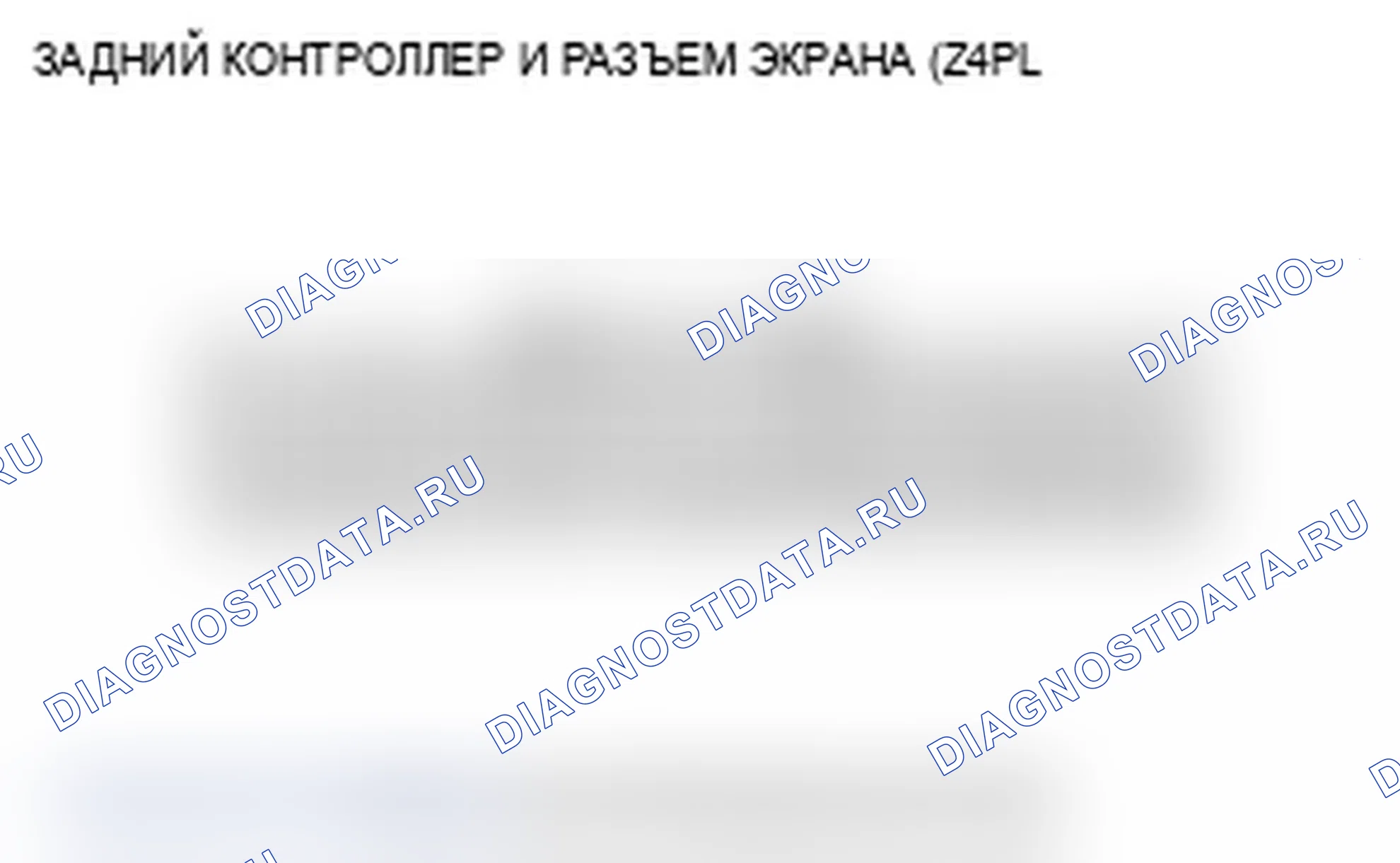 Рис. 211: Звук проводных наушников слабый, искаженный, громкость не меняется или нет звука. Acura MDX II