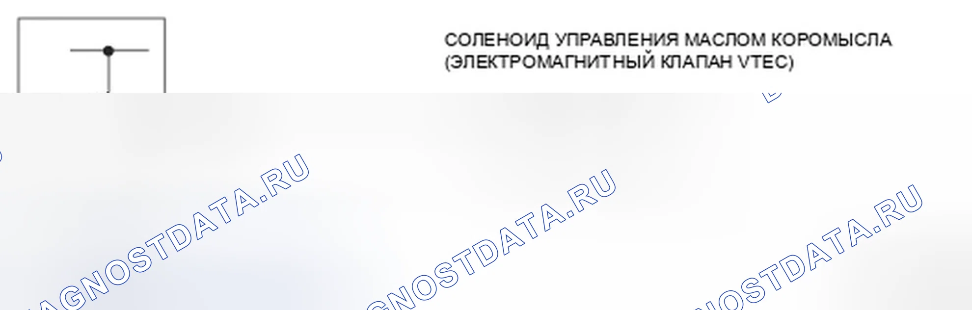 Рис. 318: Соленоид управления маслом коромысла (тип двигателя J35A6) - принципиальная схема. Honda Ridgeline I