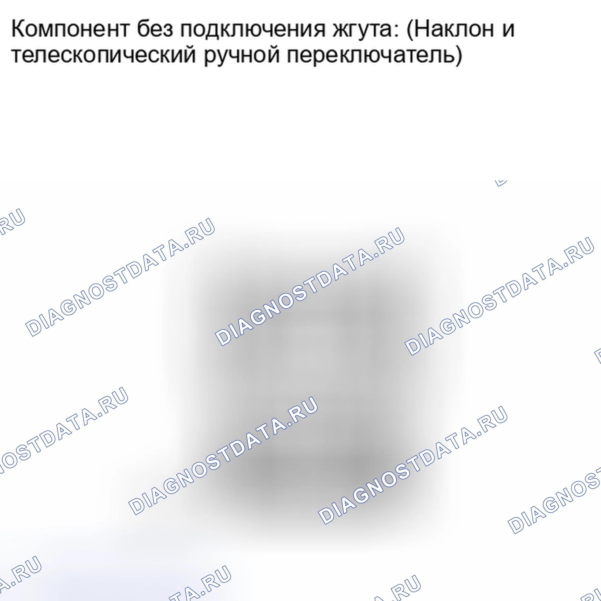 Рис. 48: ПРОВЕРКА рулевой колонки. Toyota Land Cruiser 200 рестайлинг