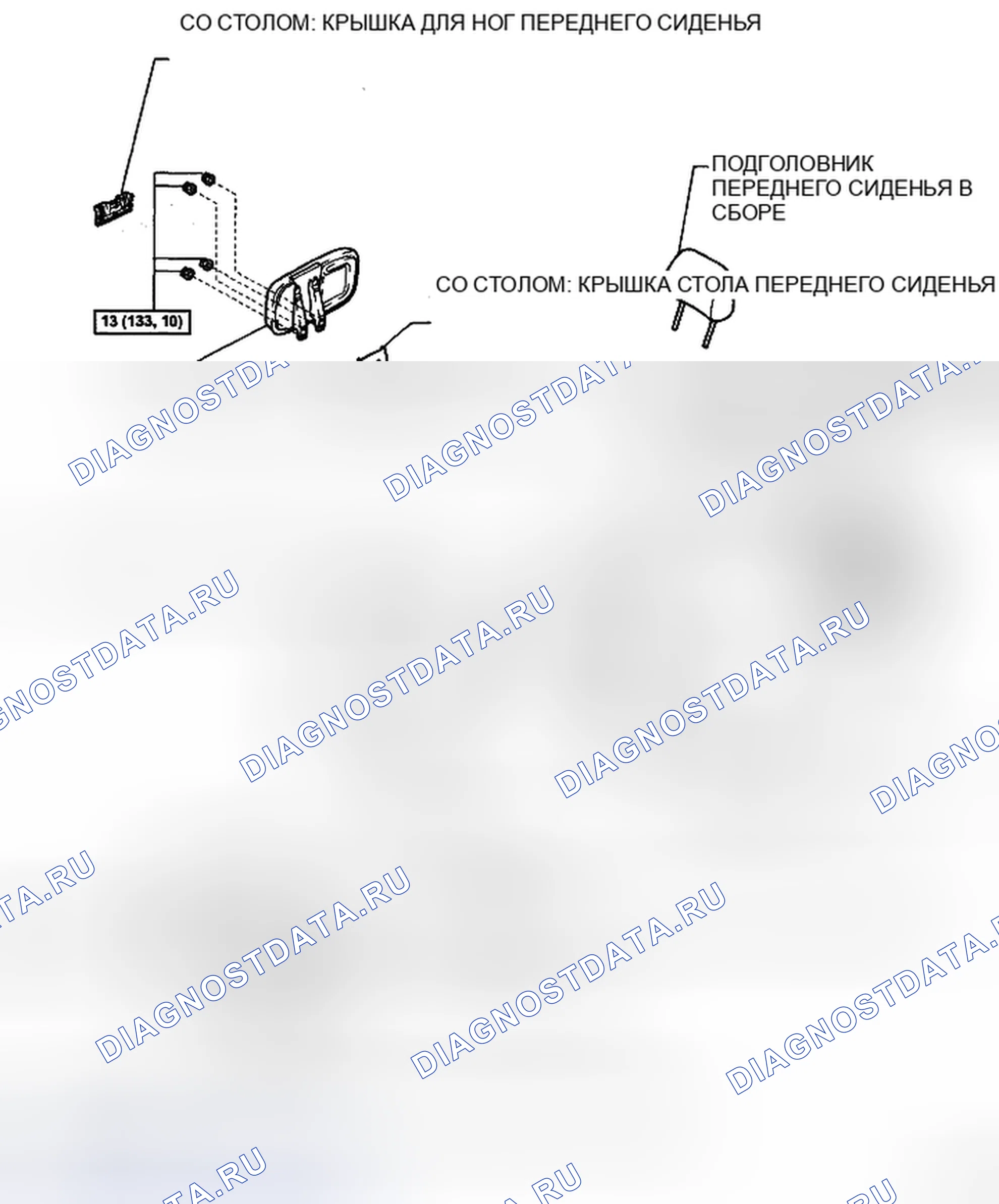 Рис. 120: КОМПОНЕНТЫ. Toyota Sienna II рестайлинг