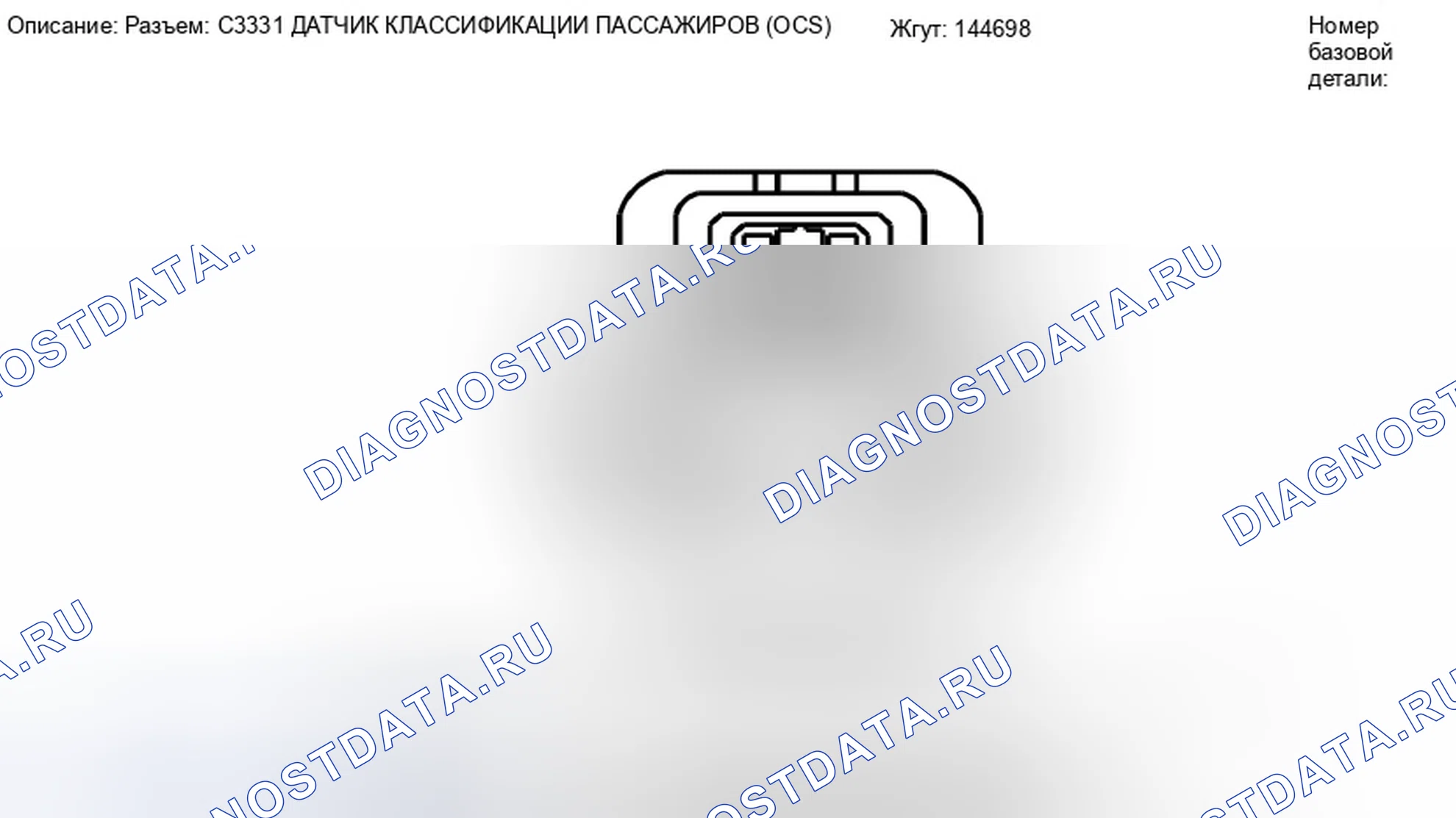 Рис. 299: Вид с торца разъема датчика классификации пассажиров 4 (C3331). Ford Edge I