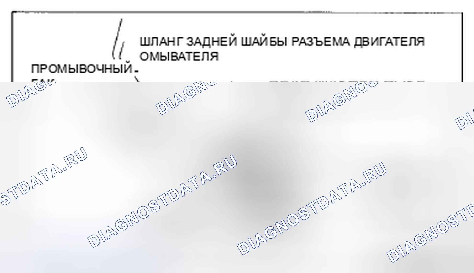 Рис. 58: ДЕМОНТАЖ / МОНТАЖ ДВИГАТЕЛЯ ОМЫВАТЕЛЯ. Mazda CX-5 I