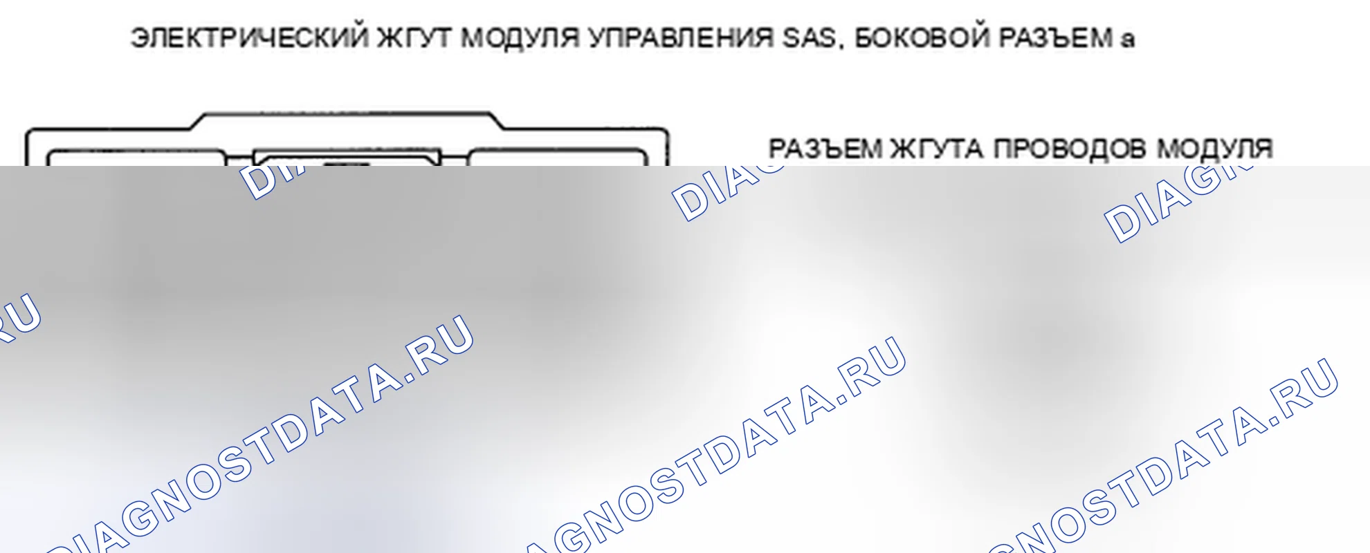 Рис. 115: расшифровка кода ошибки B1055, B1996, xtaгx2, xтагх3, xthagx4 B1997 B1998 B1999. Mazda CX-9 I