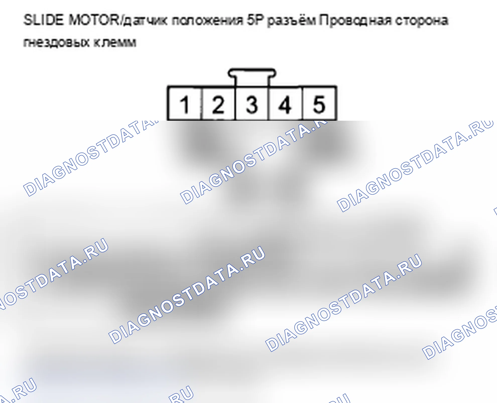 Рис. 127: B1825 расшифровка кода ошибки: импульсная ошибка двигателя скольжения силового кресла. Acura TL IV рестайлинг