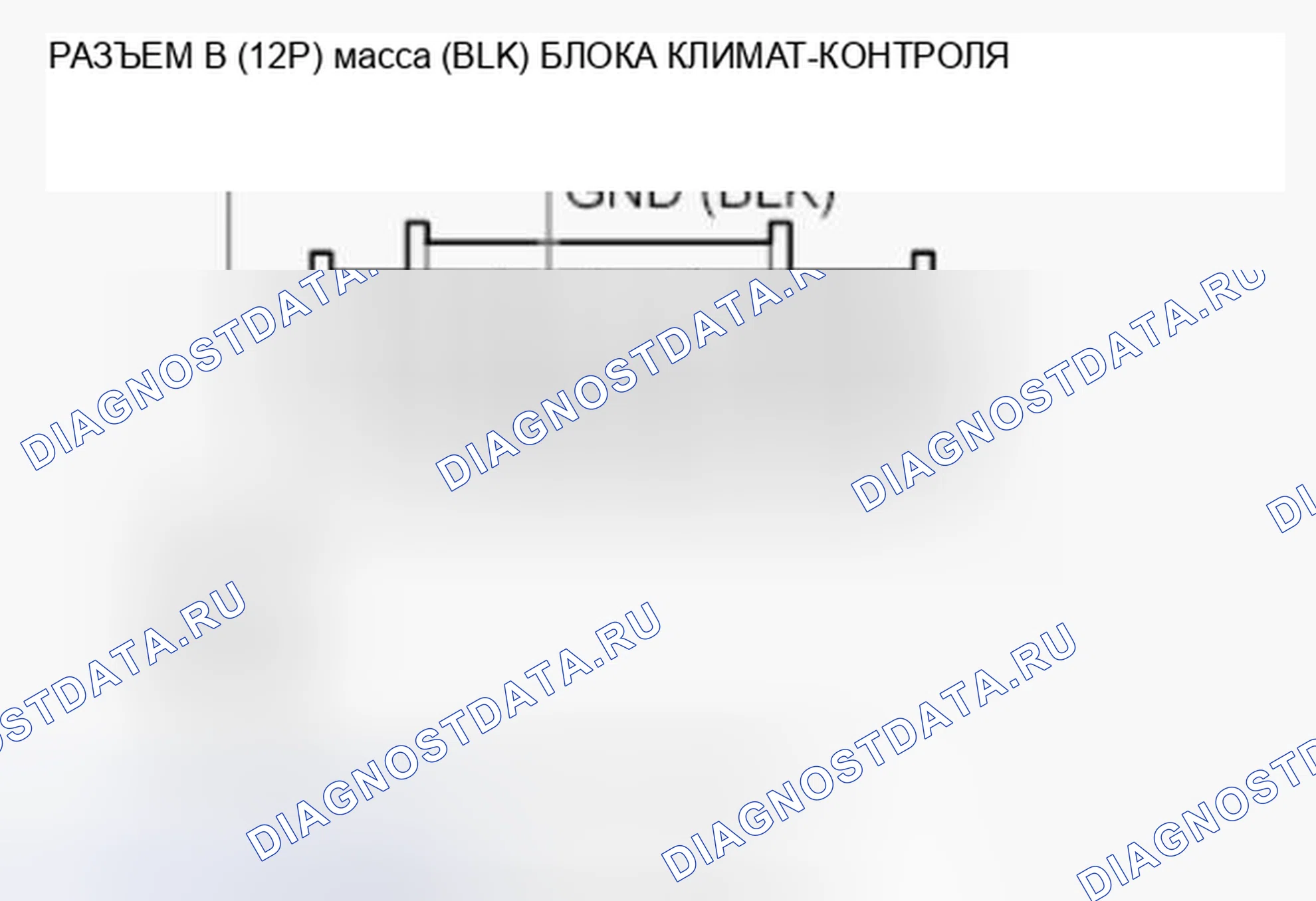 Рис. 156. Honda Accord VIII