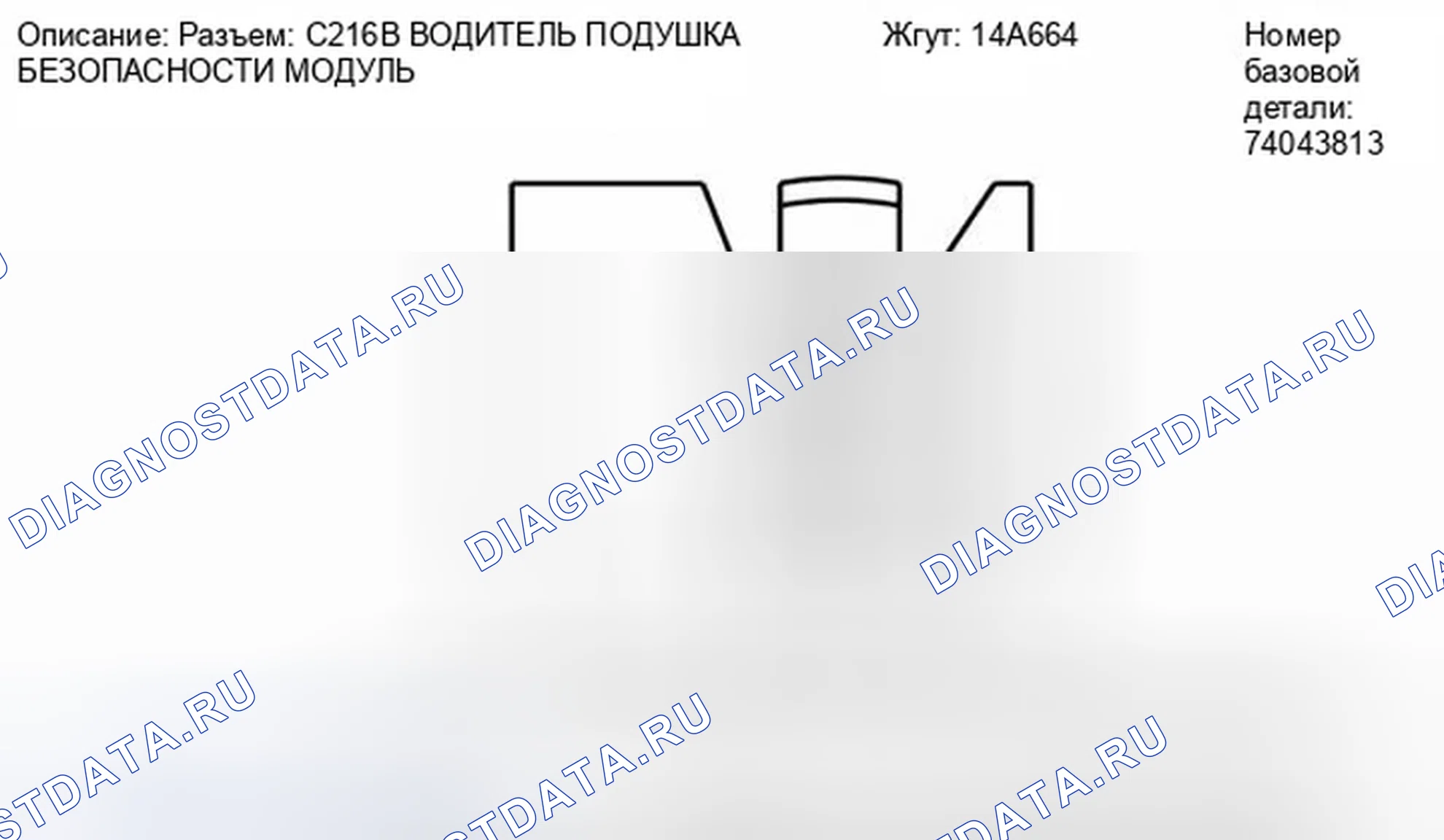 Рис. 55. Ford Fiesta Mk6