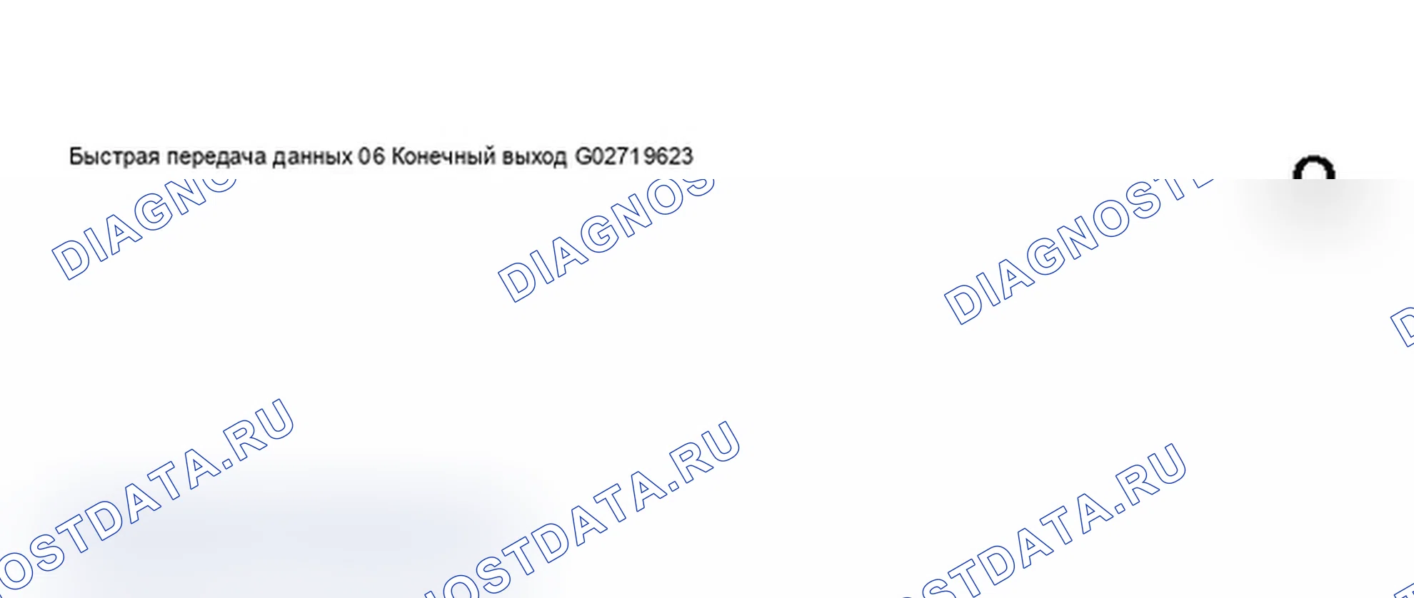 Рис. 9: Дисплей VAG1551 или VAG1552 сканирующего прибора (ST) - проверка топливомера (8 из 8) (до M.Y. 1999). Audi A6 C5