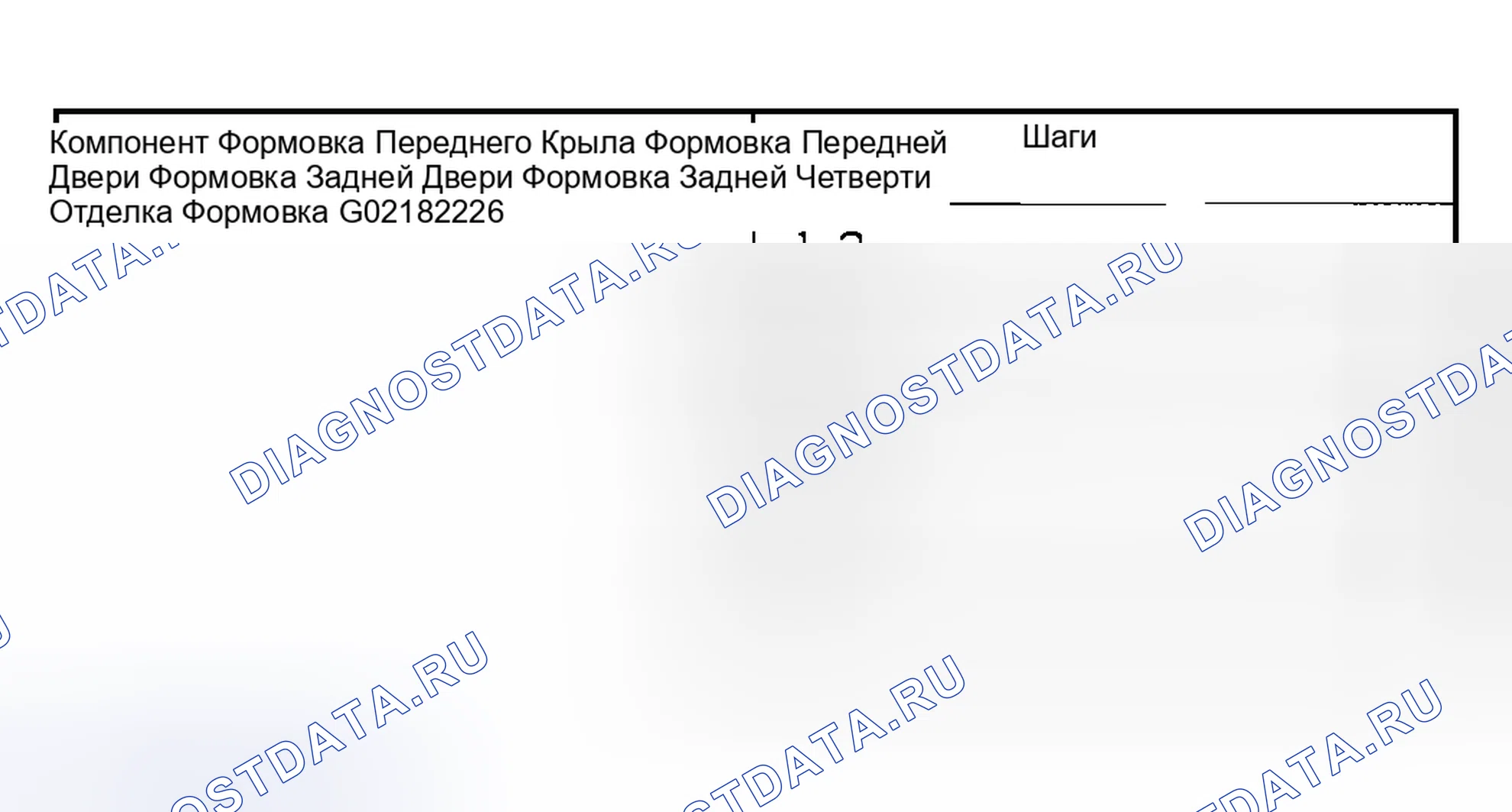 Рис. 246: Демонтаж и монтаж. Hyundai Nexo I