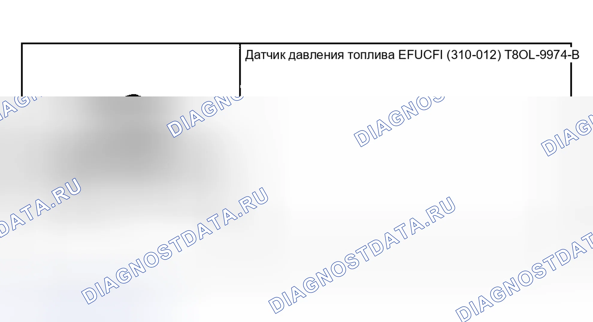 Рис. 85: СТРАВЛИВАНИЕ ДАВЛЕНИЯ В ТОПЛИВНОЙ СИСТЕМЕ. Hyundai Nexo I