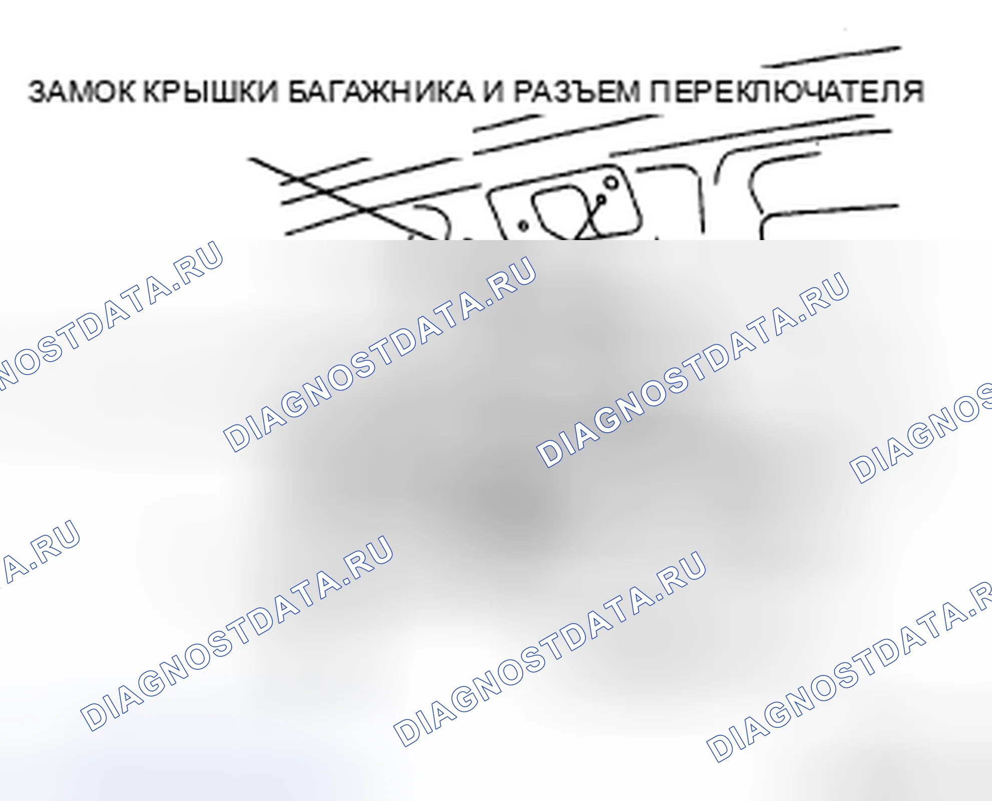 Рис. 69: СНЯТИЕ / УСТАНОВКА ЗАЩЕЛКИ КРЫШКИ БАГАЖНИКА. Honda CR-V IV